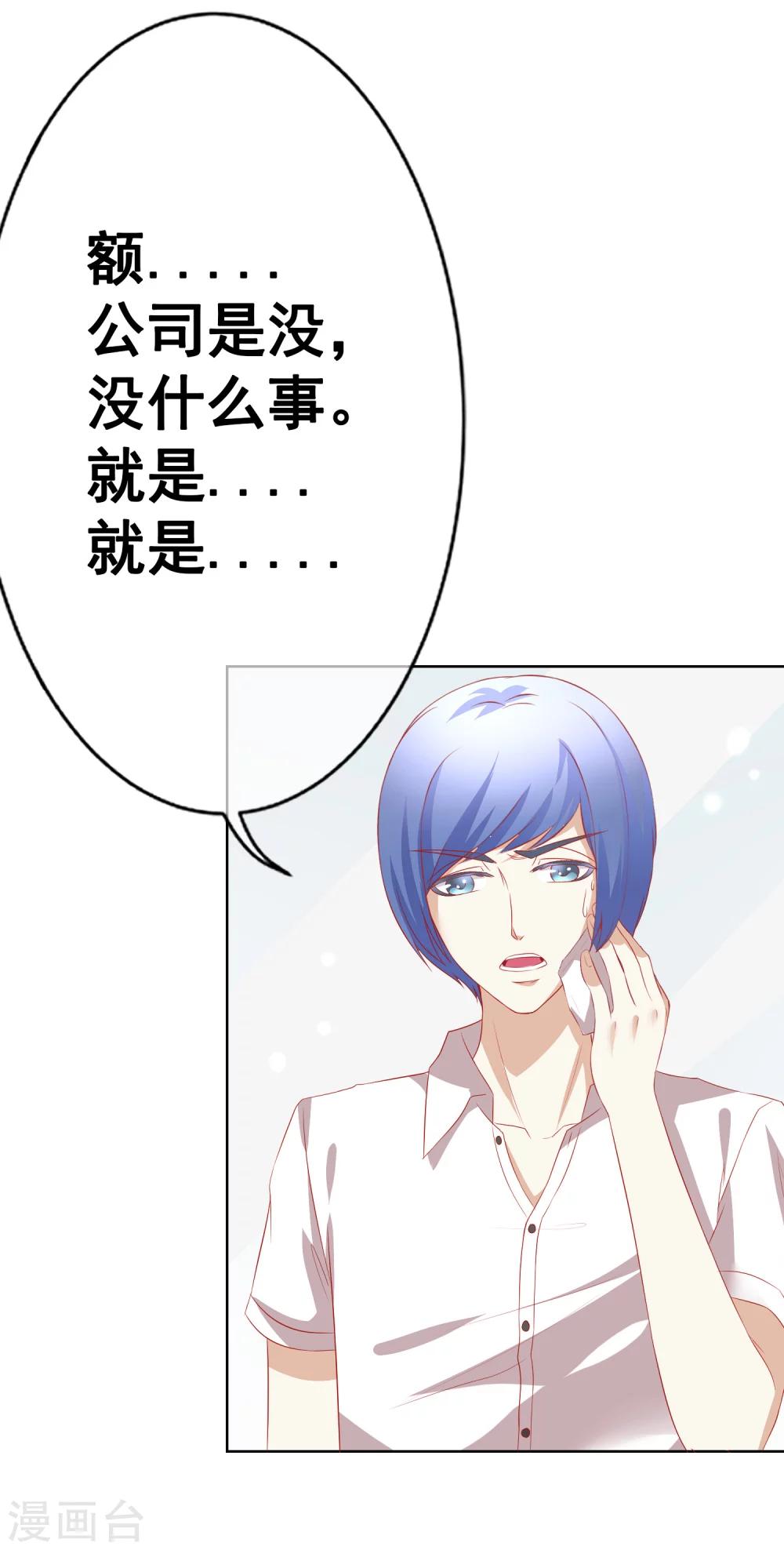 第67话 争锋相对1-第73话