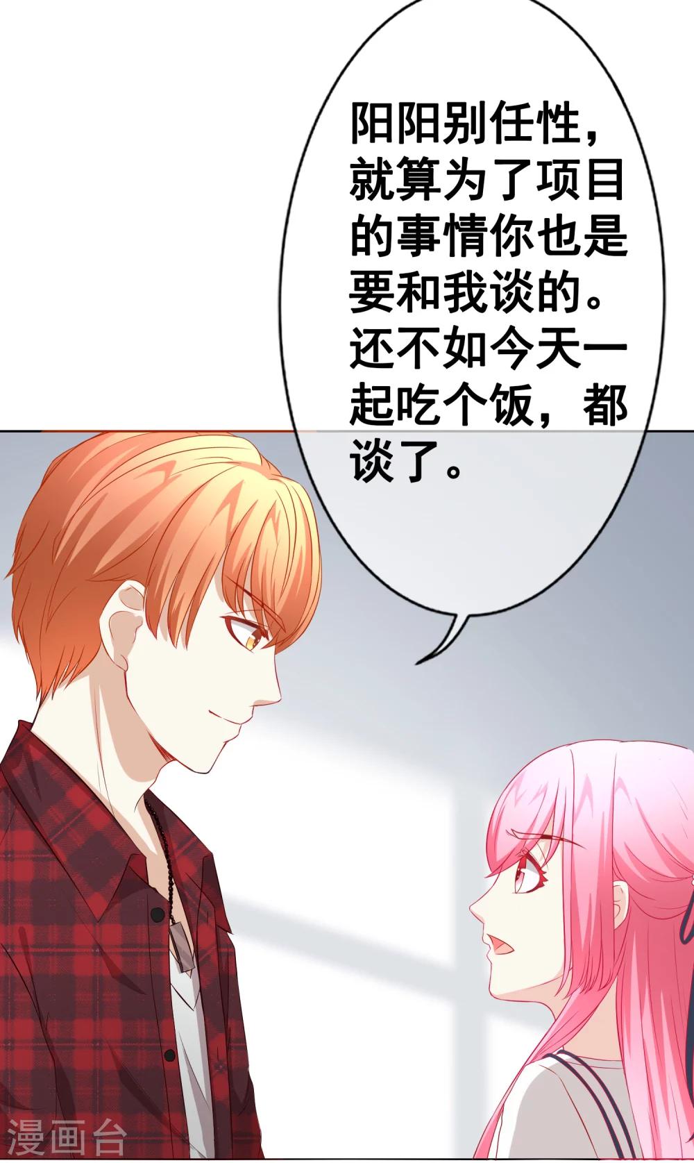 第67话 争锋相对1-第73话