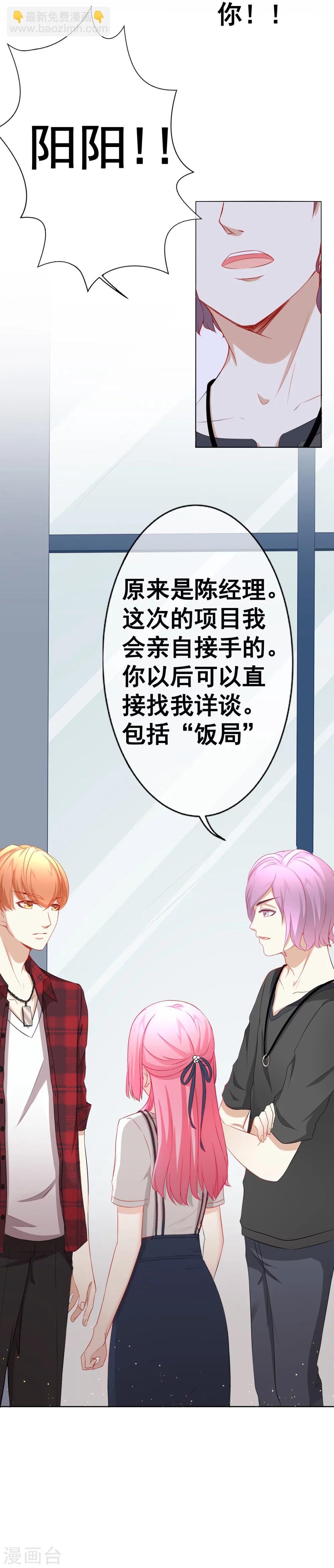 第67话 争锋相对1-第73话