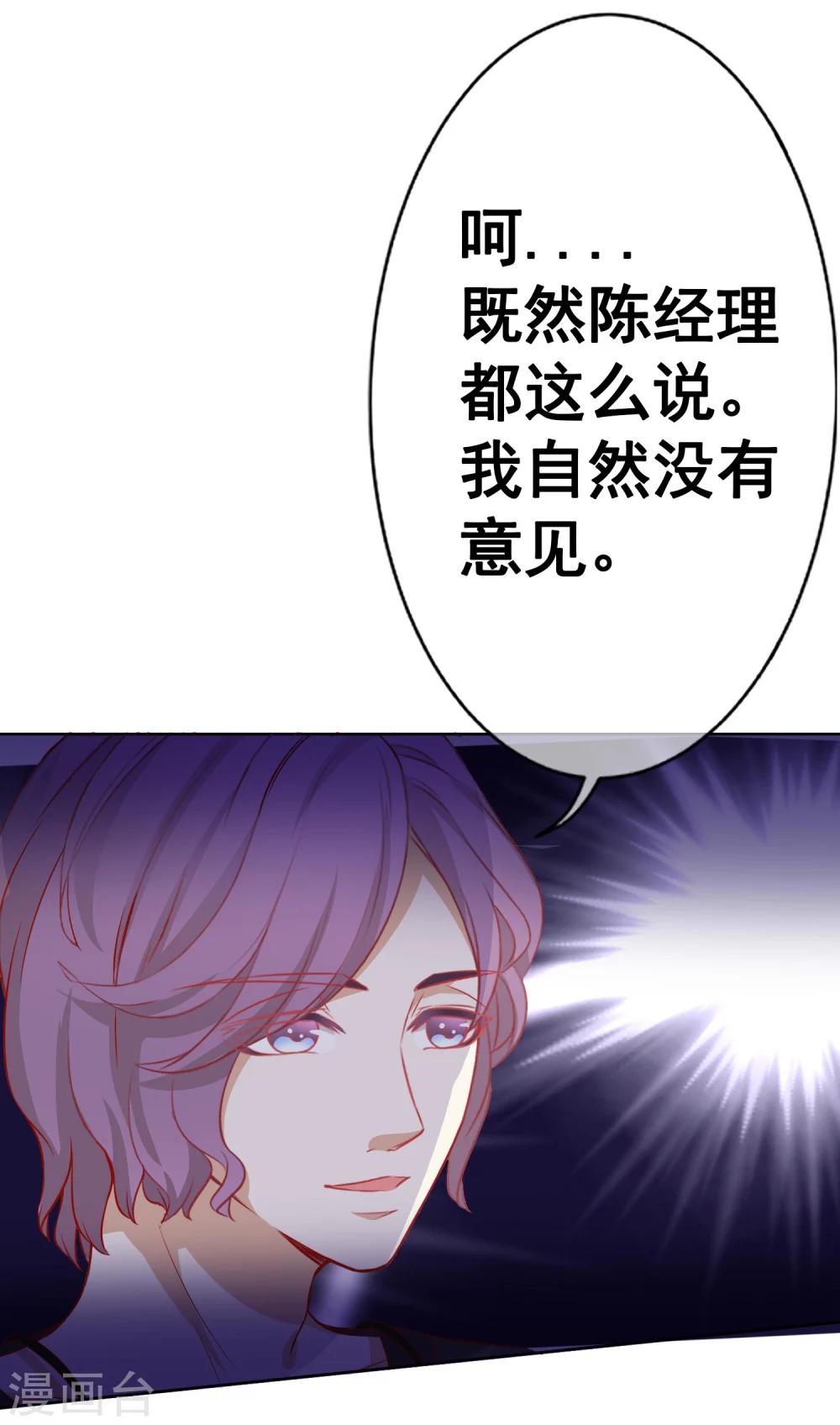 第67话 争锋相对1-第73话