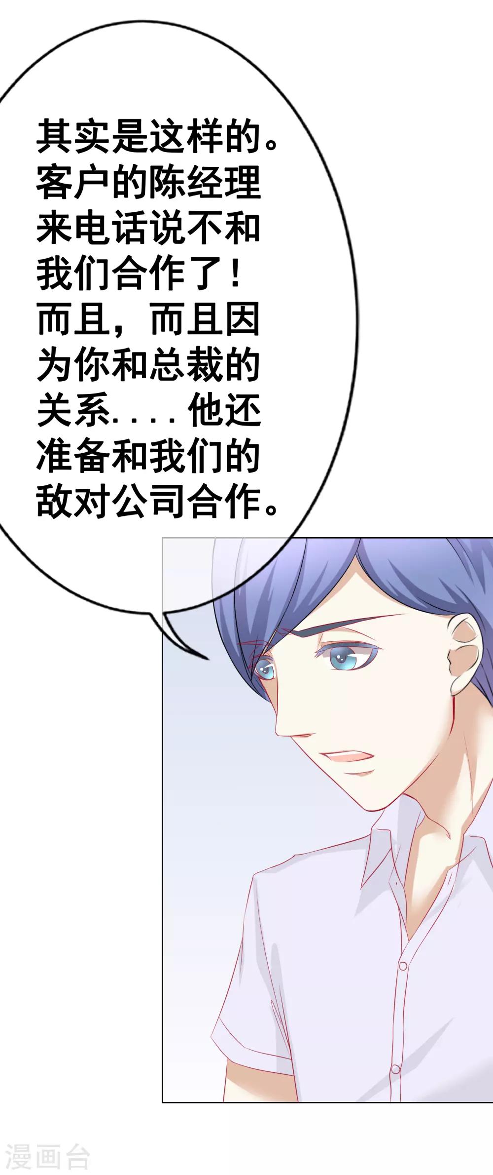 第69话 争锋相对3-第75话