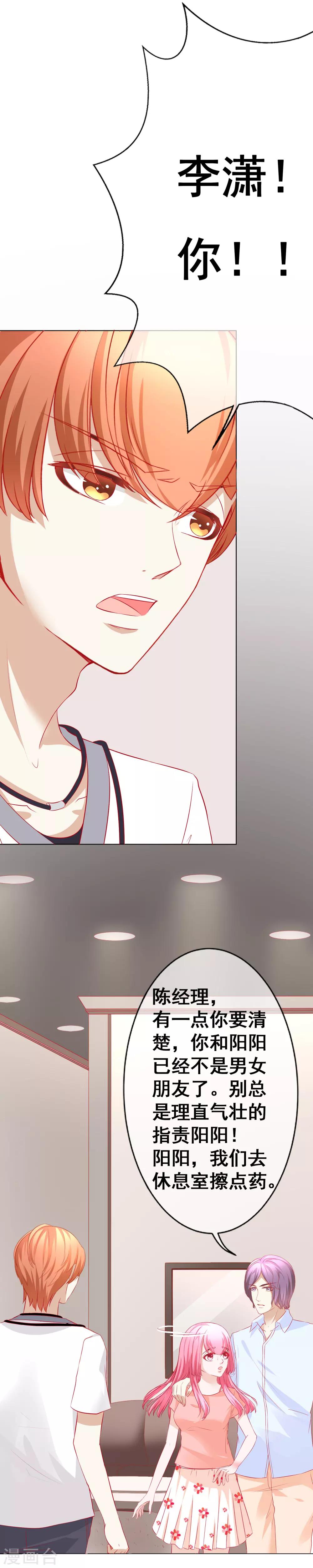 第69话 争锋相对3-第75话