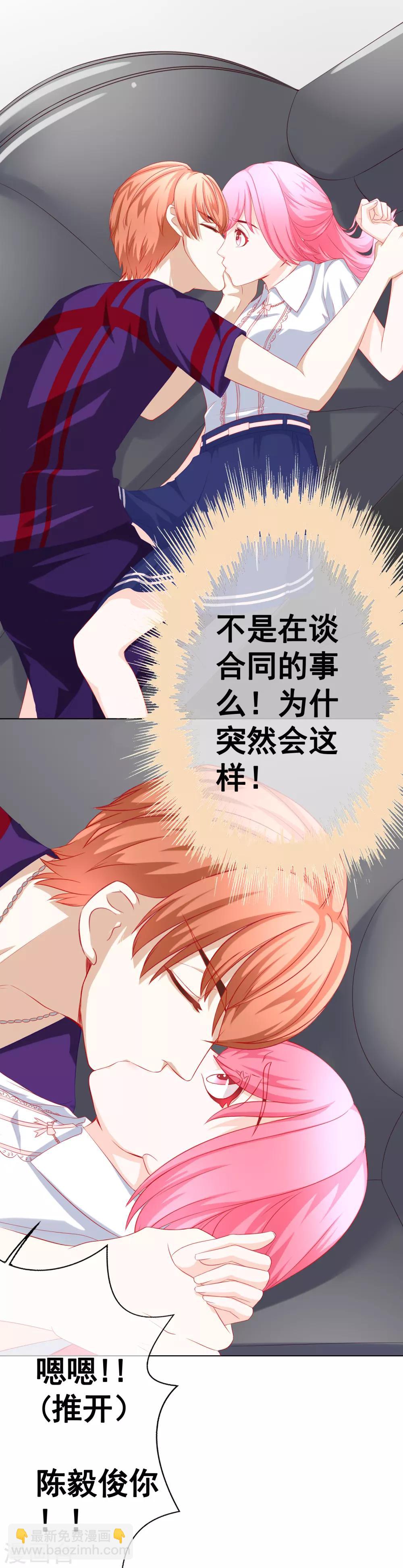 最终话 一辈子在一起-第77话