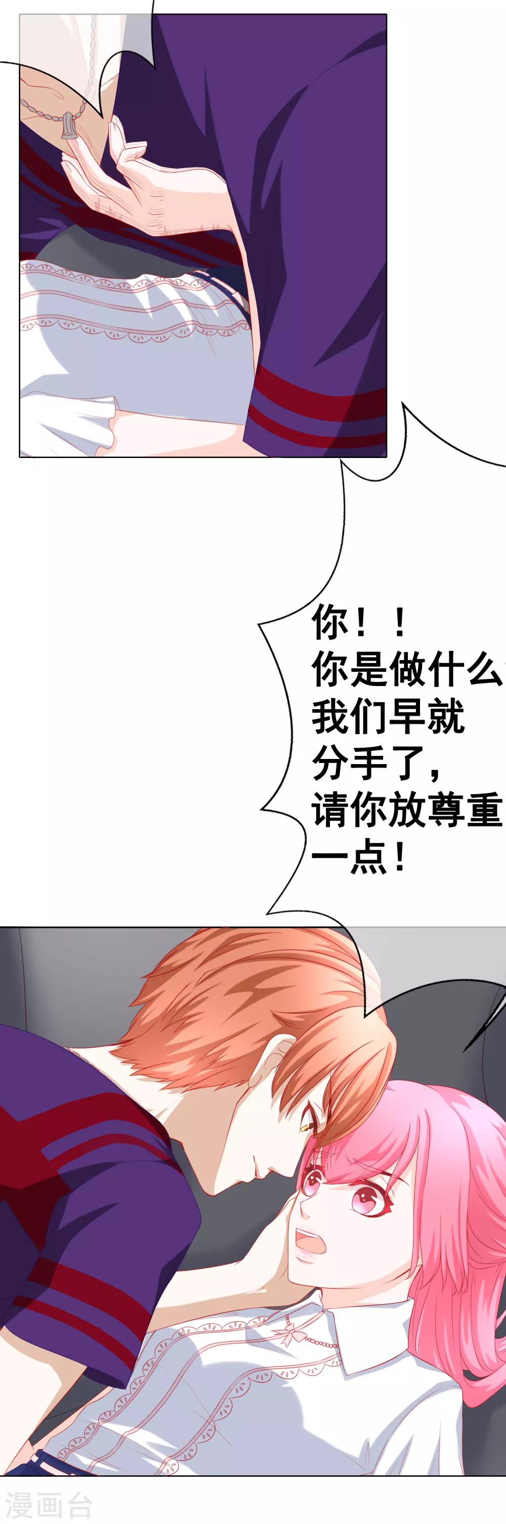 最终话 一辈子在一起-第77话