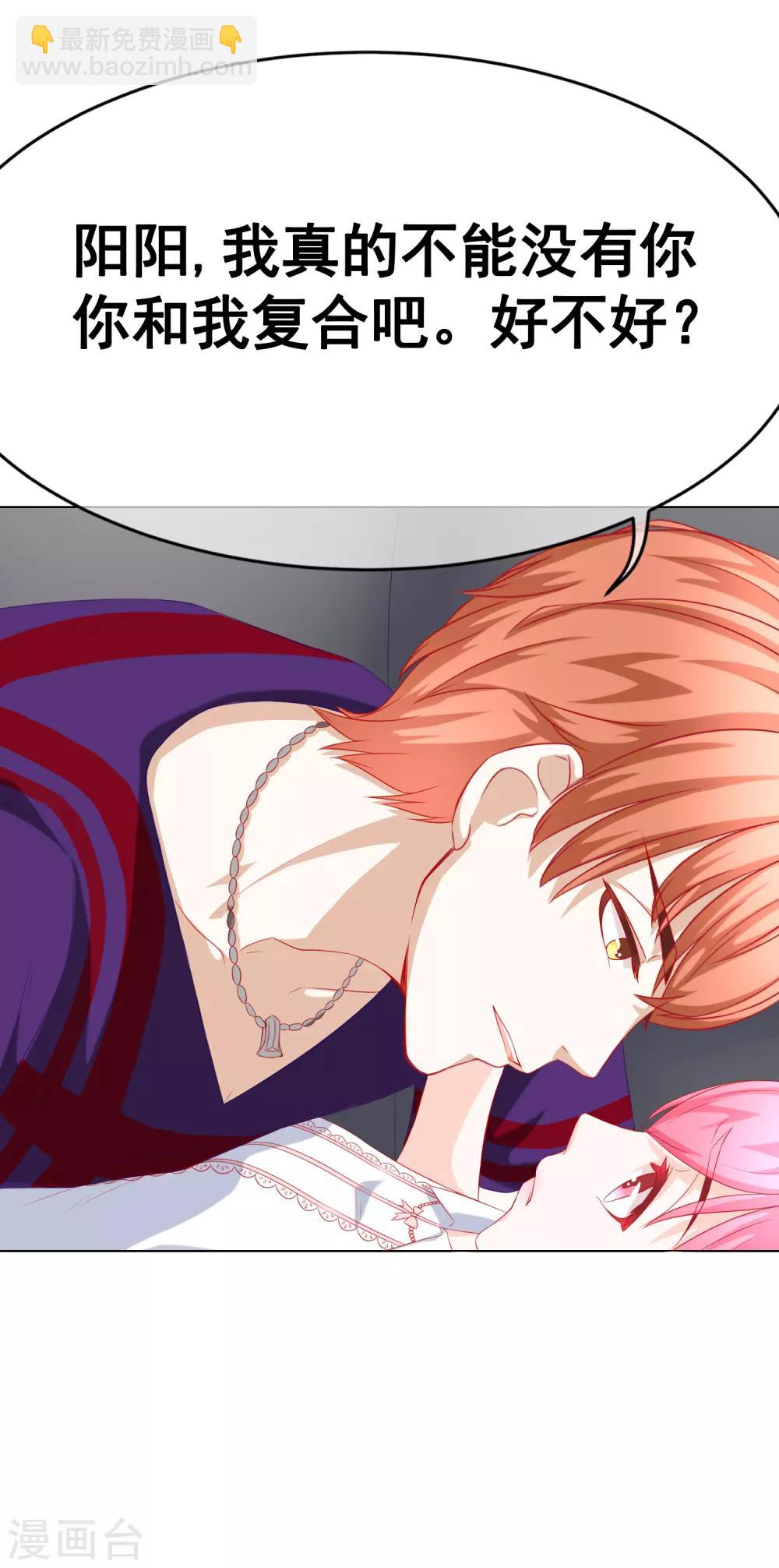 最终话 一辈子在一起-第77话