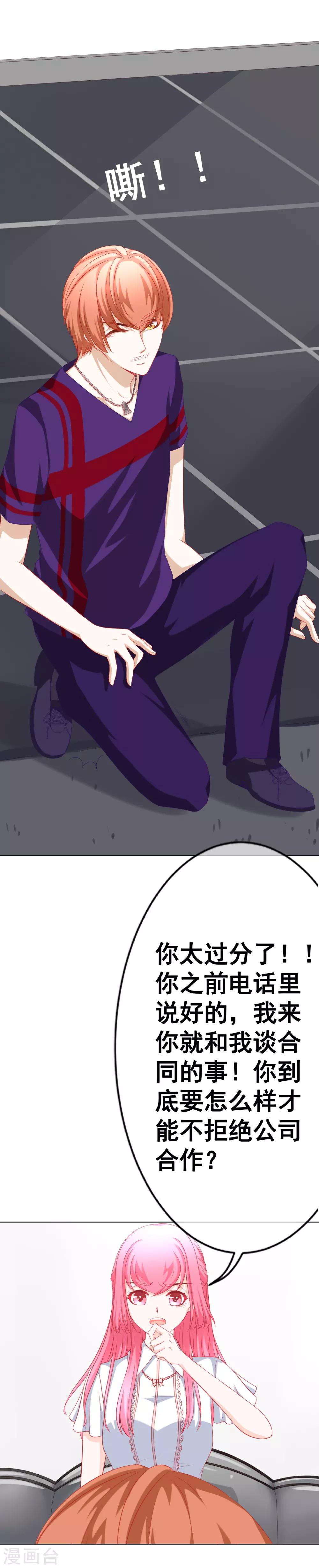 最终话 一辈子在一起-第77话