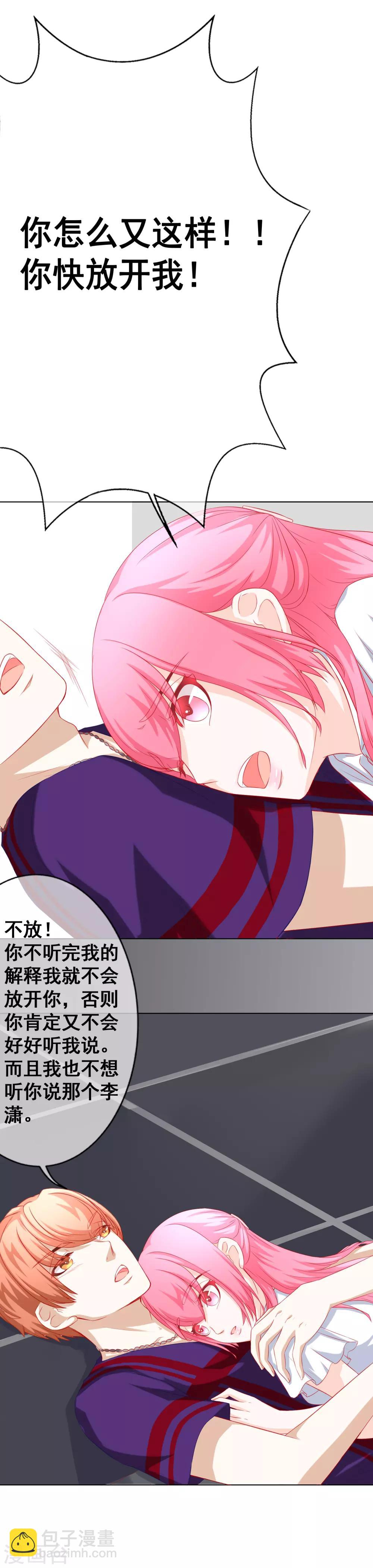 最终话 一辈子在一起-第77话