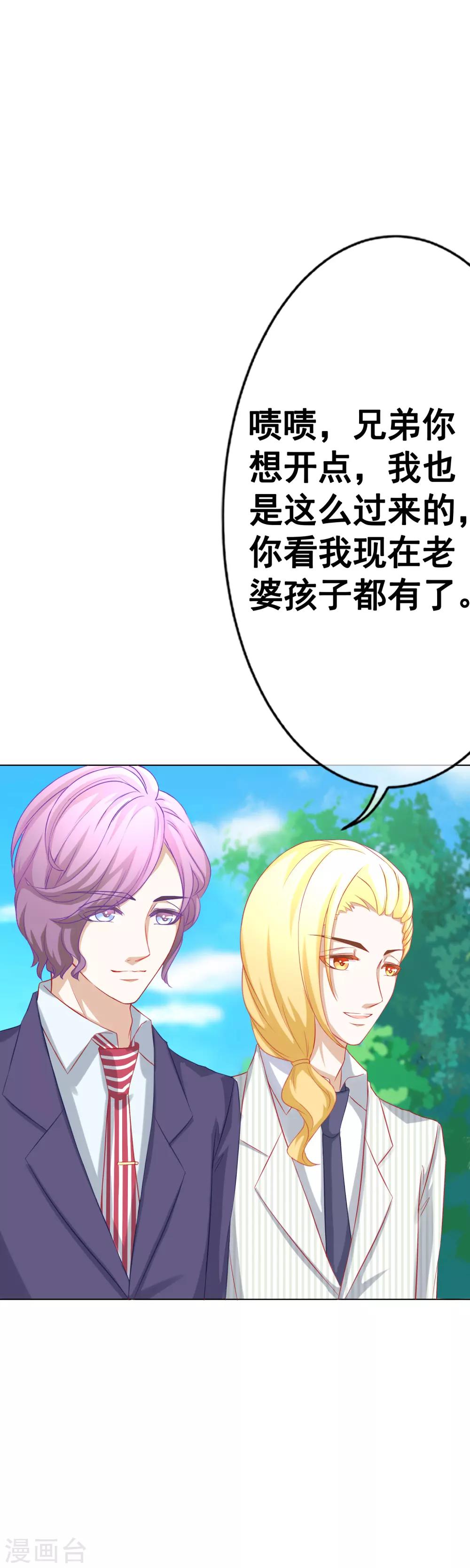 最终话 一辈子在一起-第77话