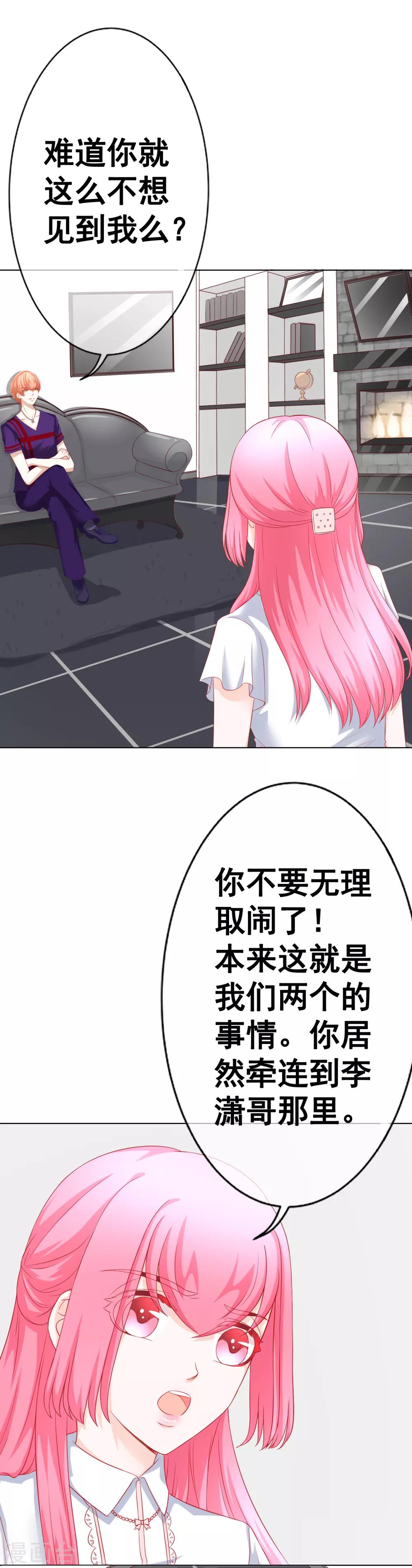 最终话 一辈子在一起-第77话