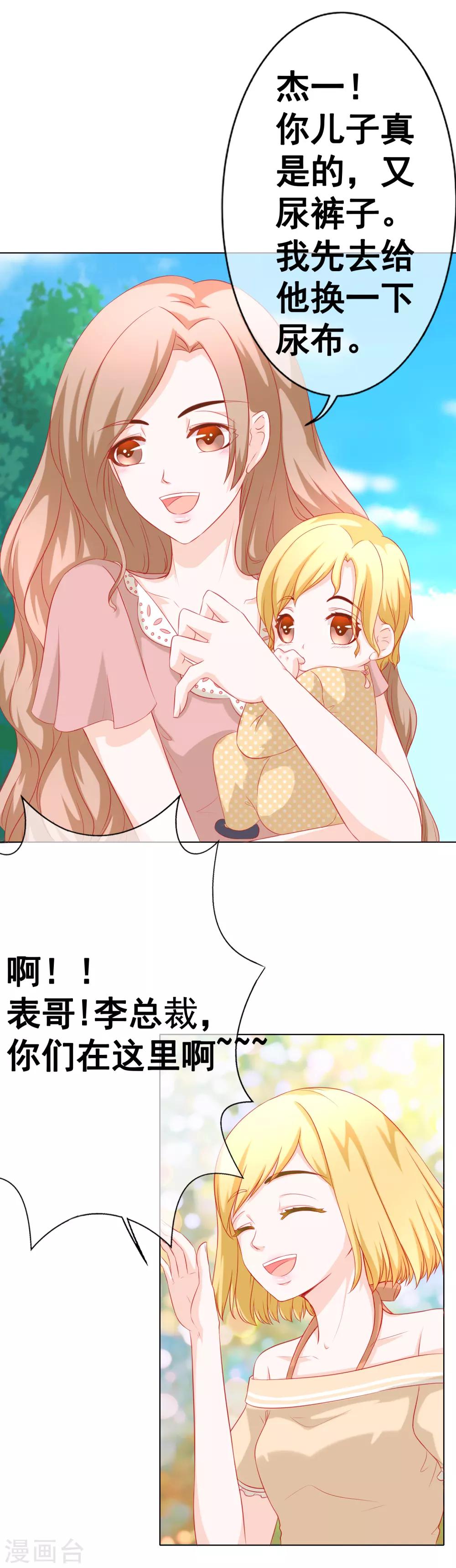 最终话 一辈子在一起-第77话