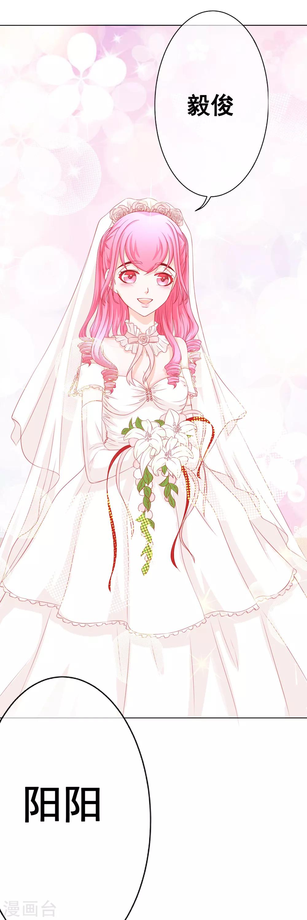 最终话 一辈子在一起-第77话