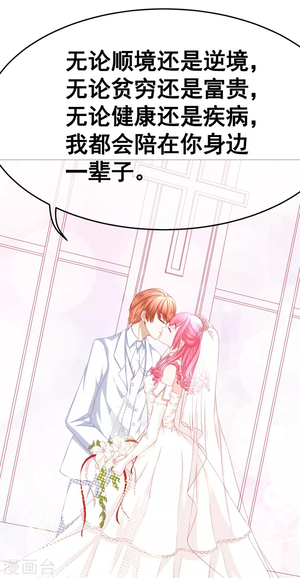 最终话 一辈子在一起-第77话