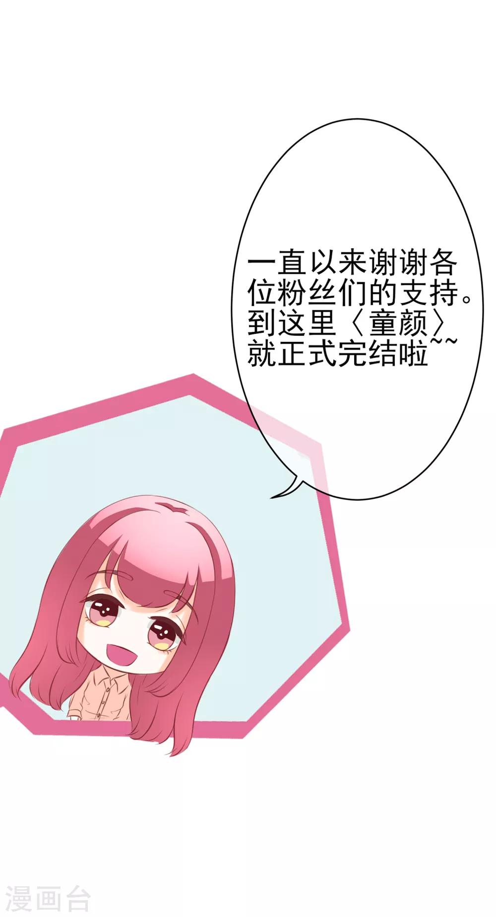 最终话 一辈子在一起-第77话