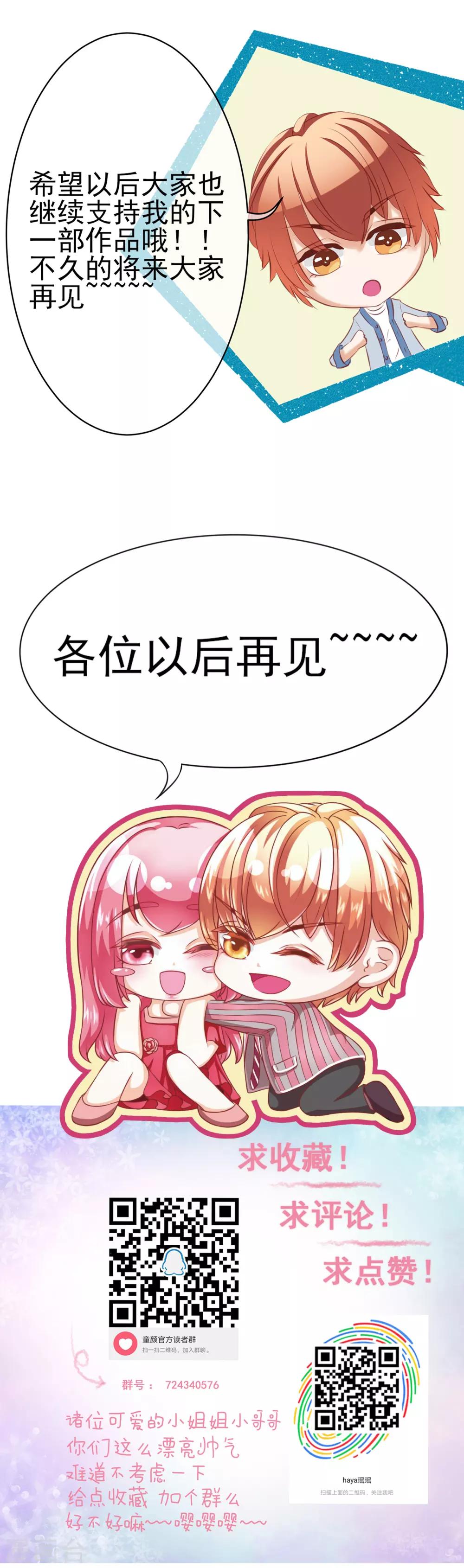 最终话 一辈子在一起-第77话