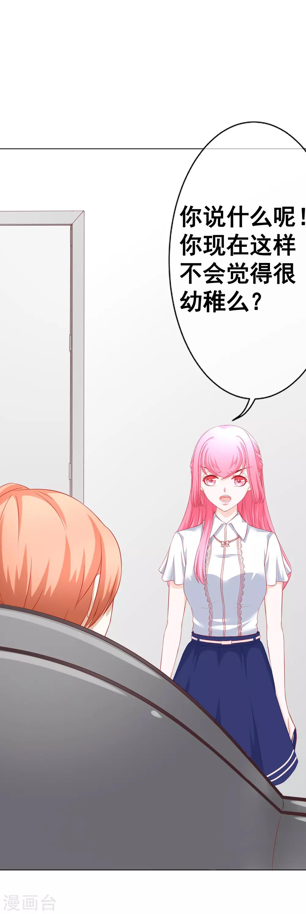 最终话 一辈子在一起-第77话