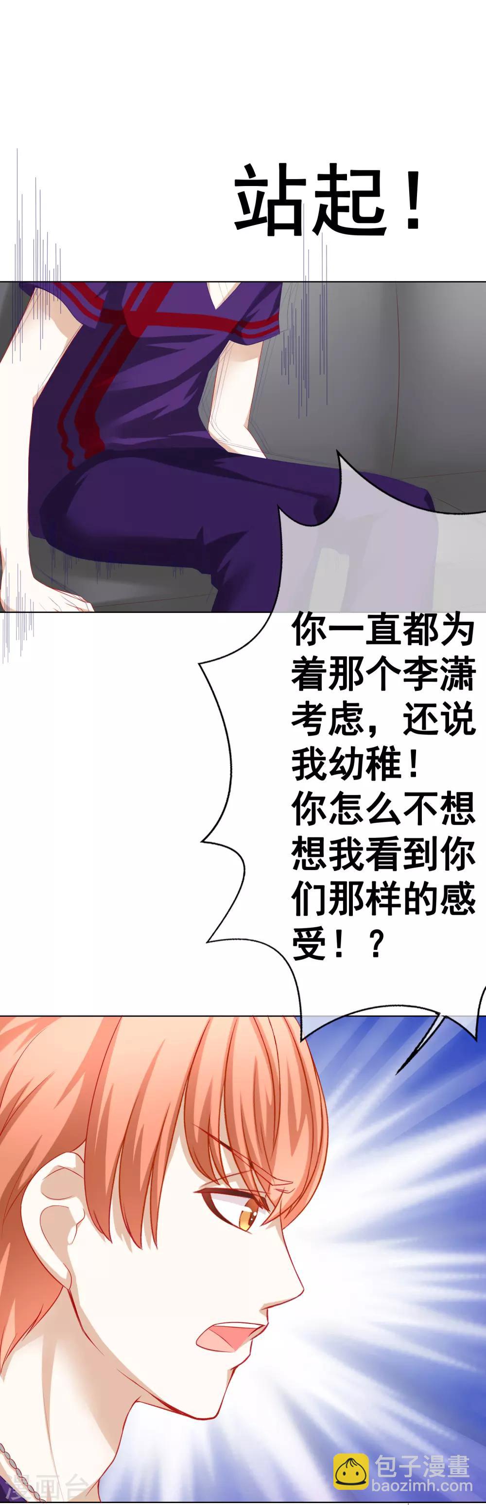 最终话 一辈子在一起-第77话