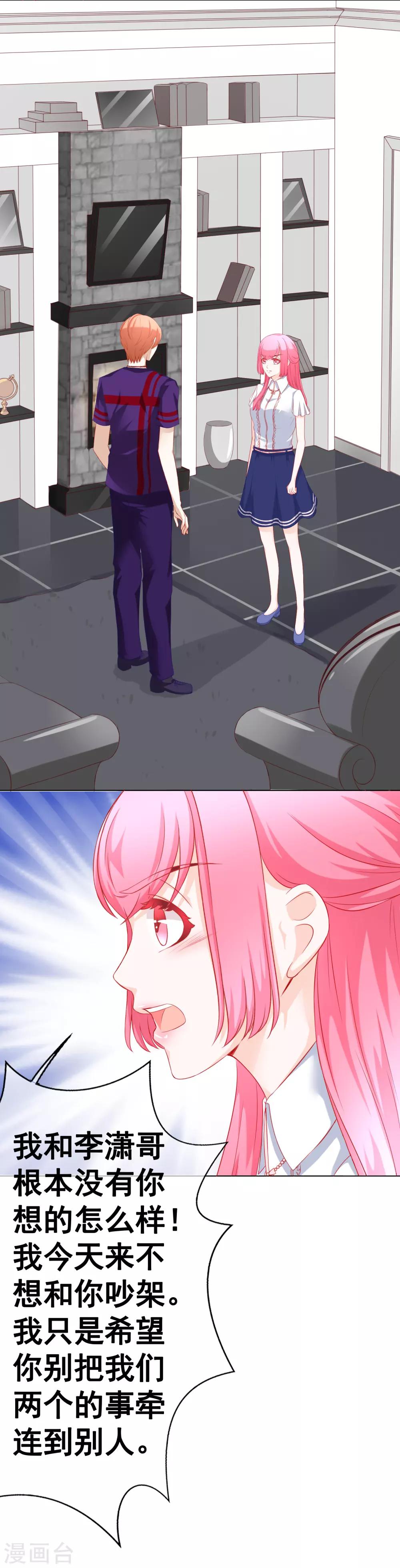 最终话 一辈子在一起-第77话