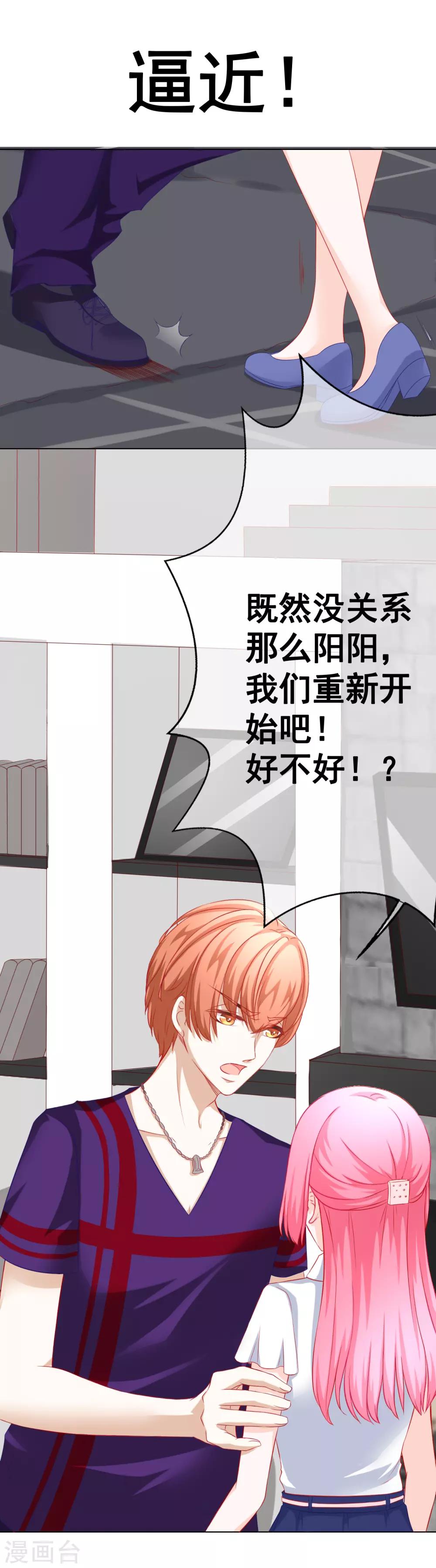 最终话 一辈子在一起-第77话