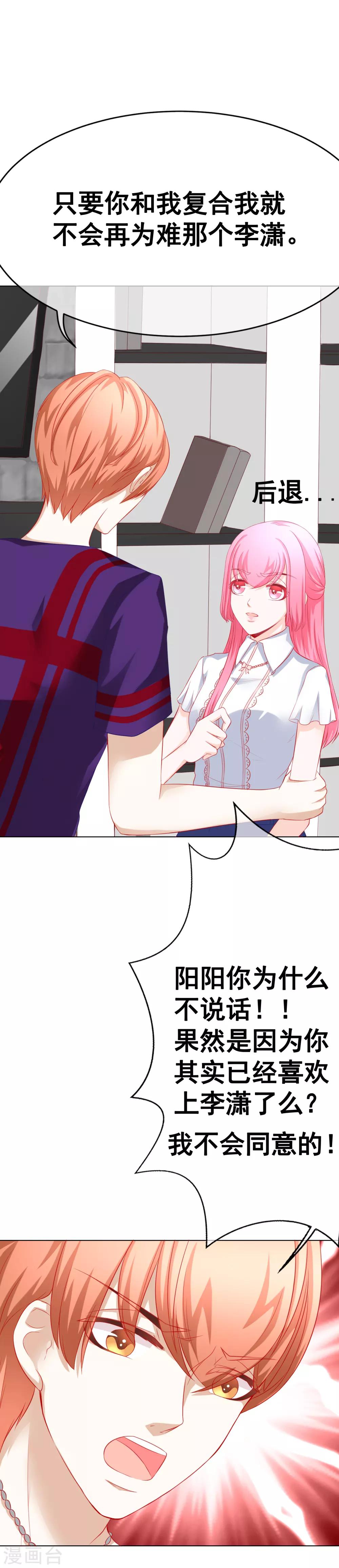 最终话 一辈子在一起-第77话