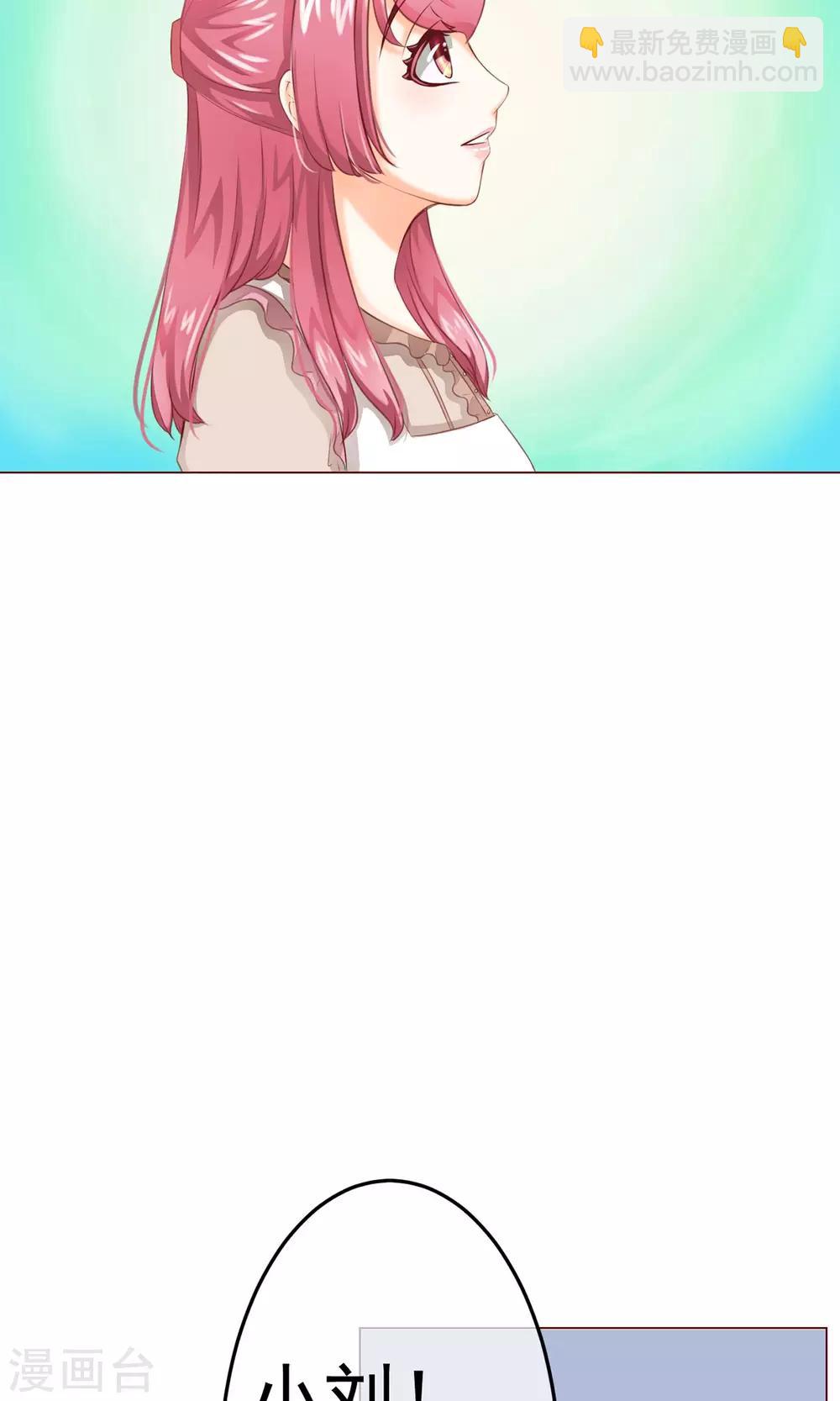 第8话 来了大美人总监-第9话