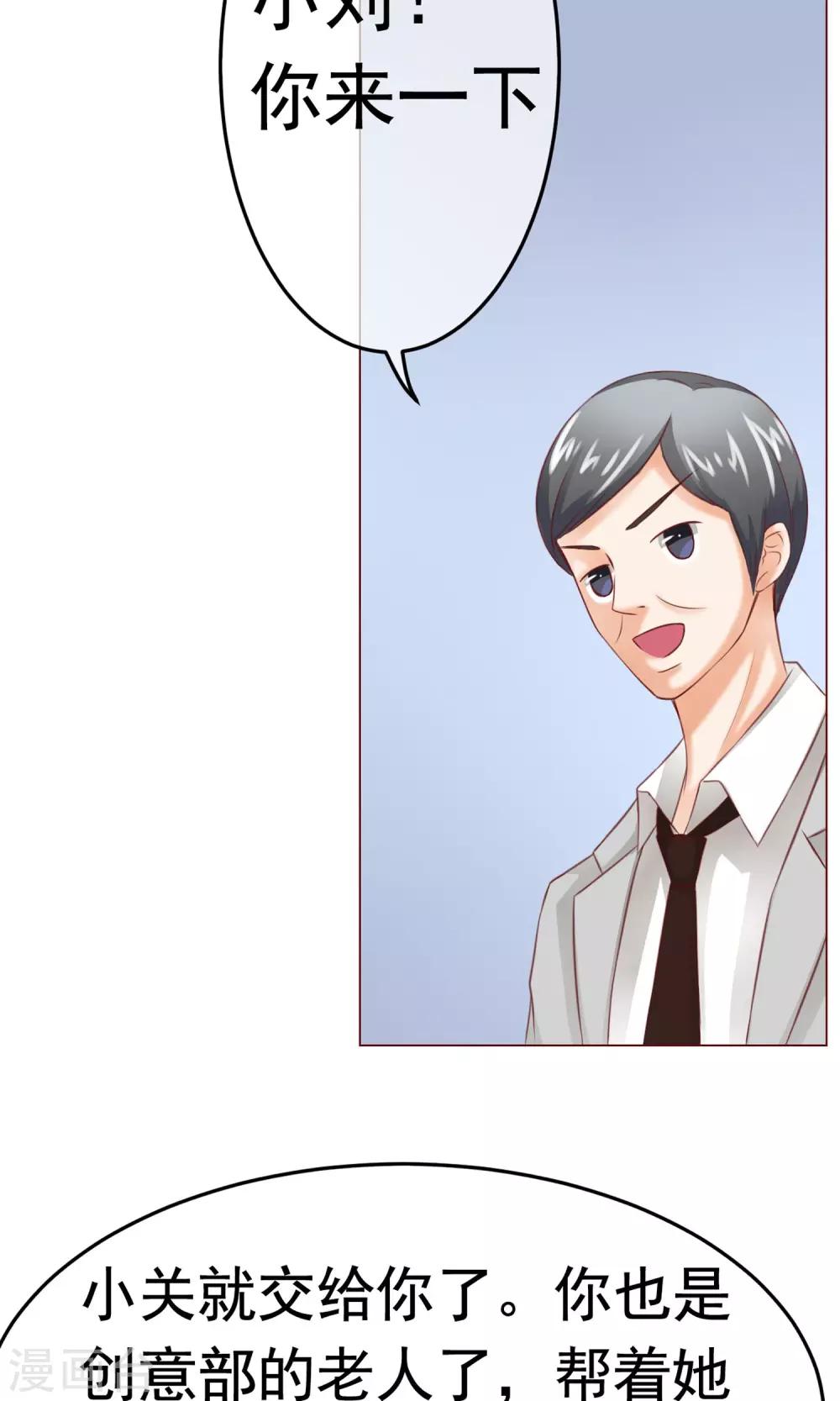 第8话 来了大美人总监-第9话