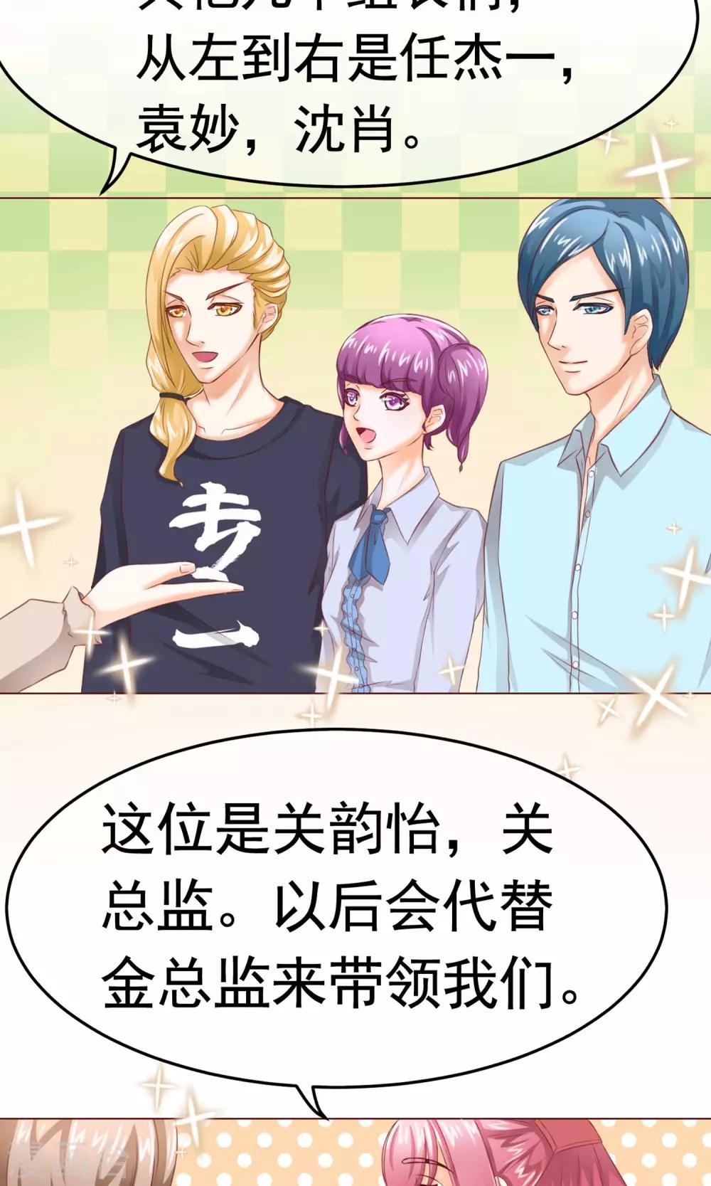 第8话 来了大美人总监-第9话