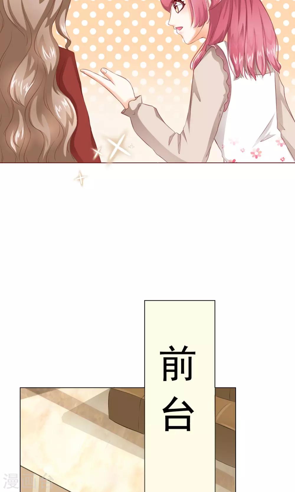 第8话 来了大美人总监-第9话