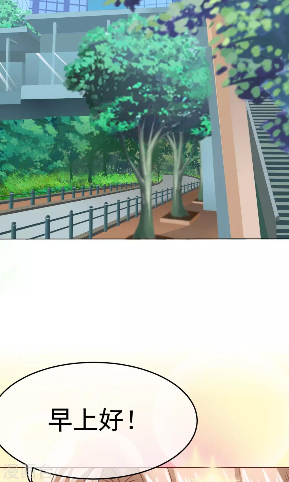 第8话 来了大美人总监-第9话