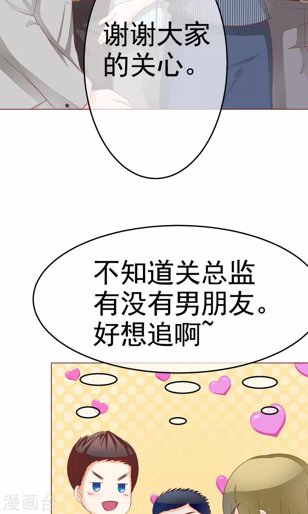 第8话 来了大美人总监-第9话