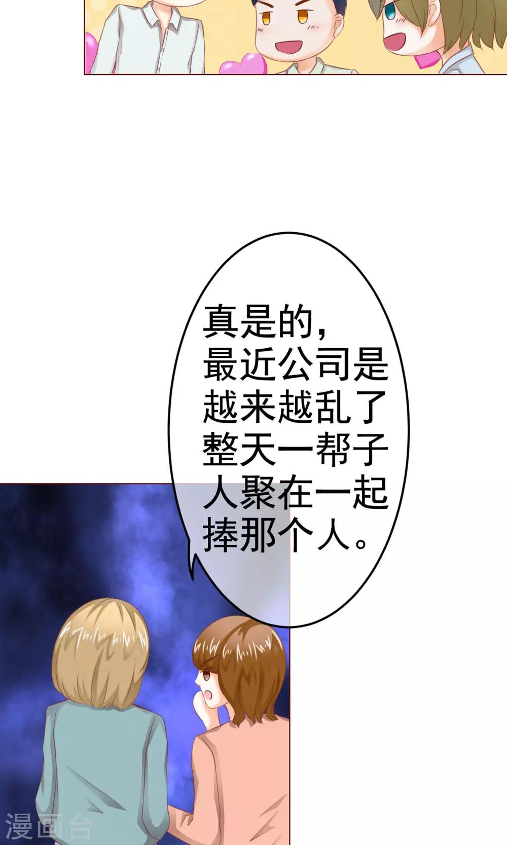 第8话 来了大美人总监-第9话