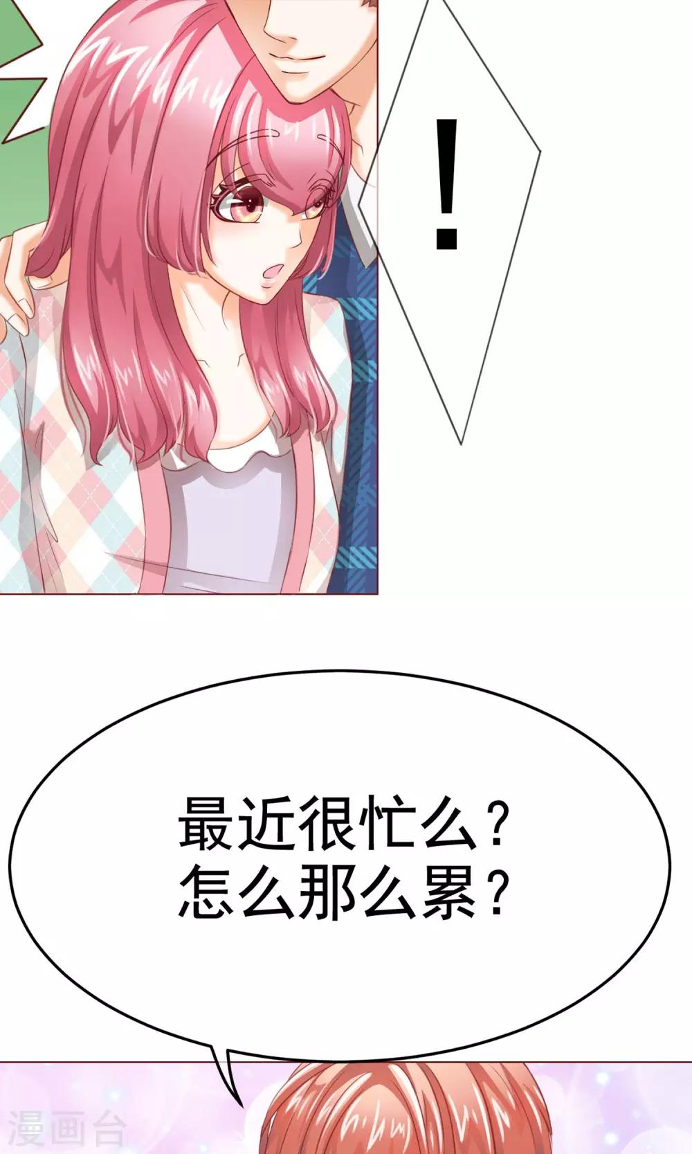 第8话 来了大美人总监-第9话