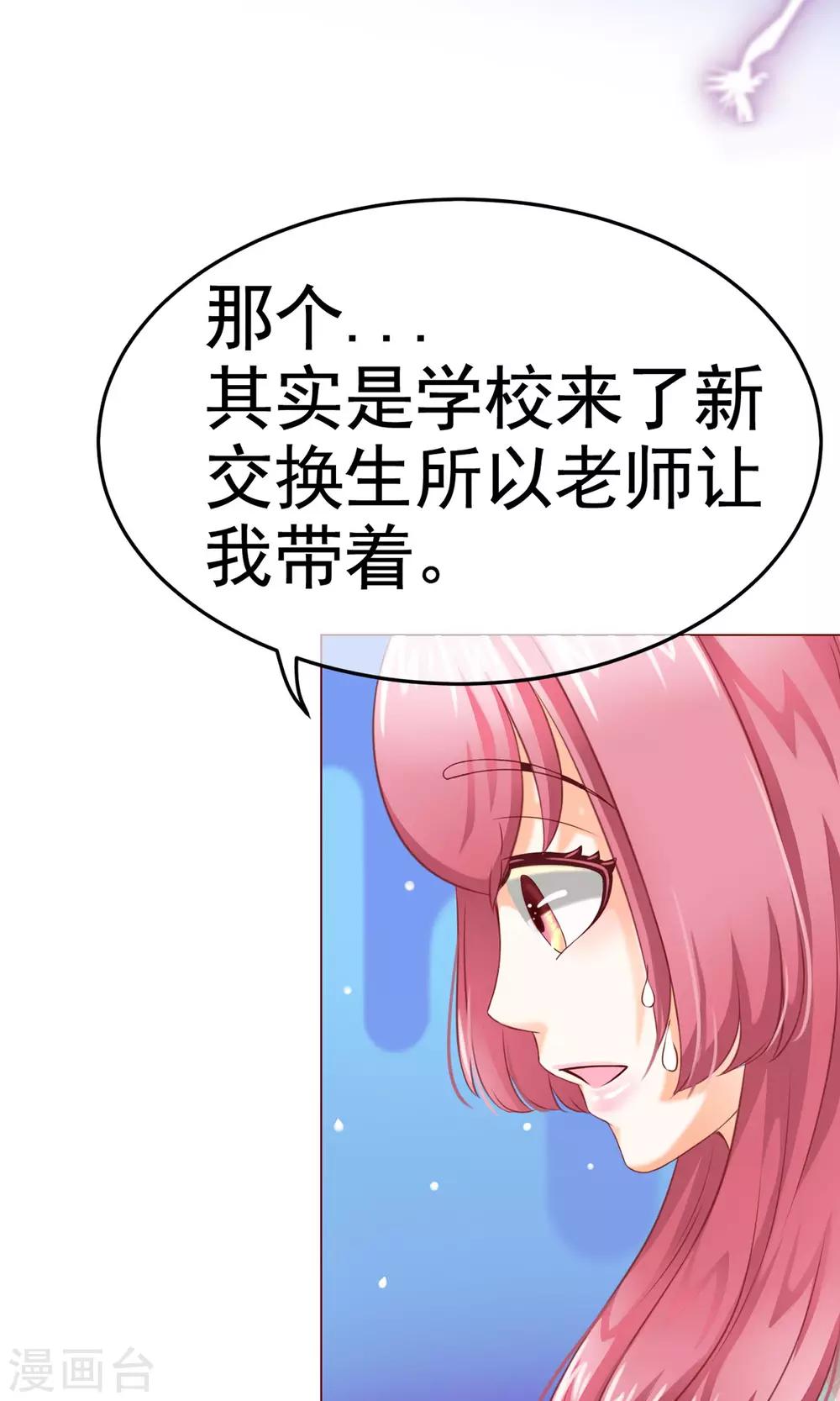 第8话 来了大美人总监-第9话