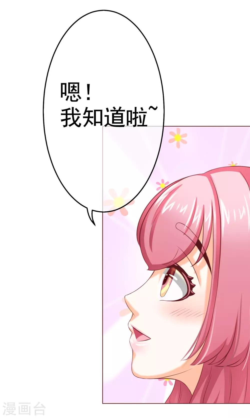 第8话 来了大美人总监-第9话