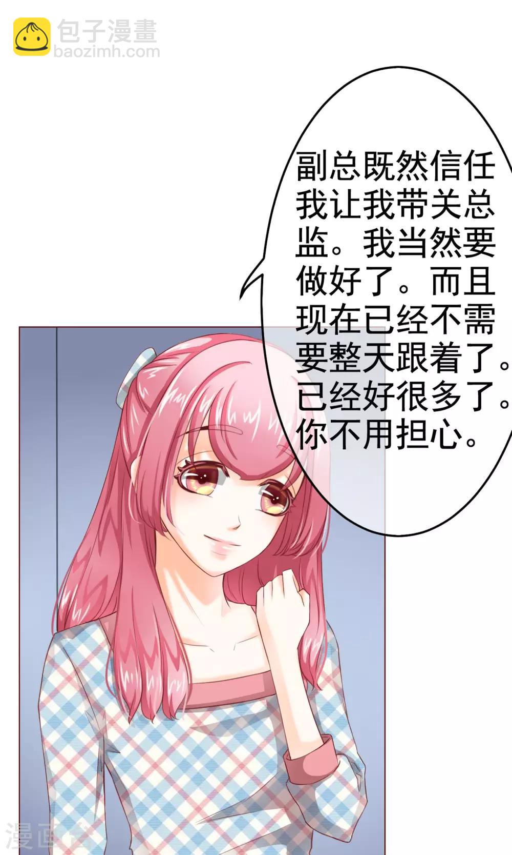 第8话 来了大美人总监-第9话