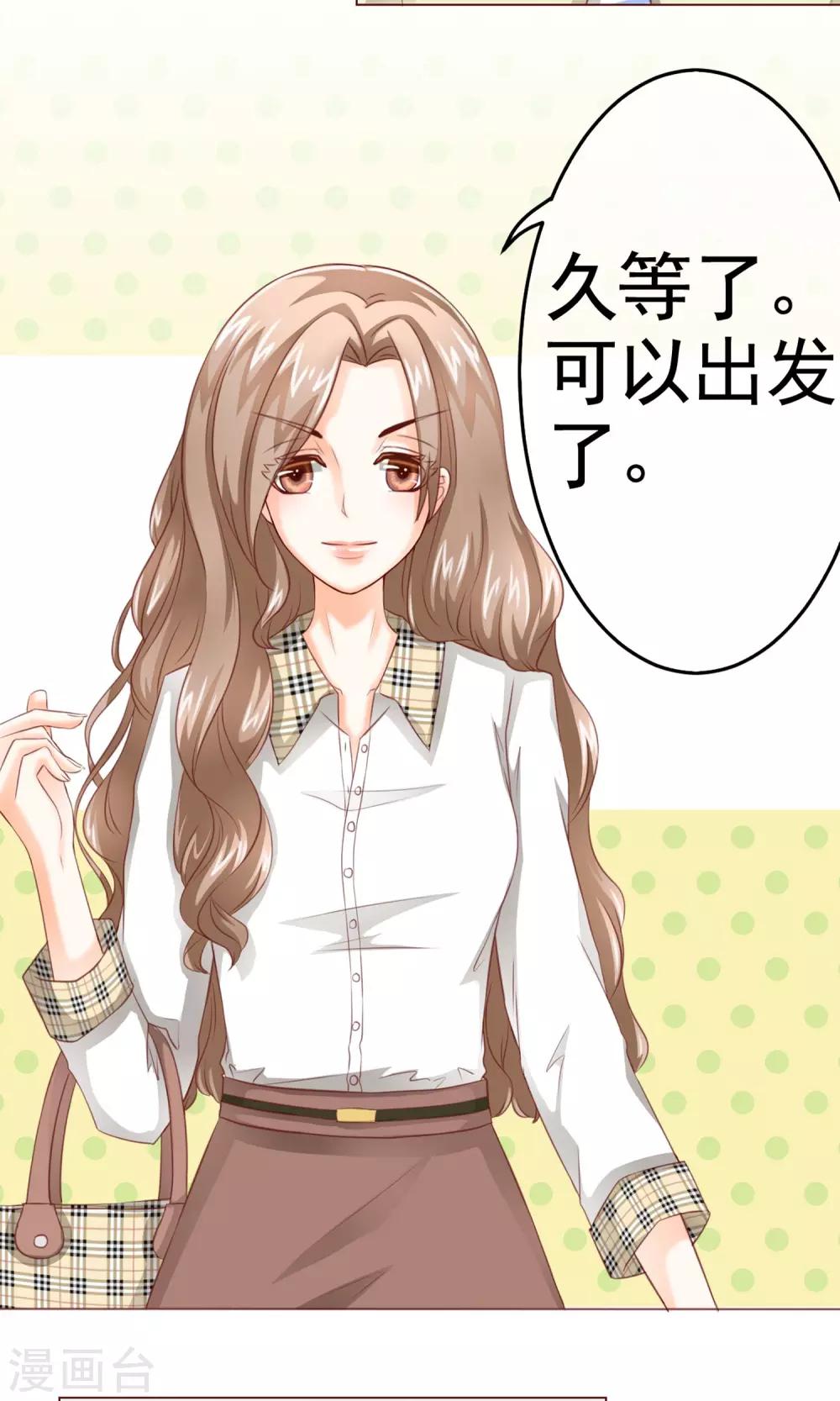 第8话 来了大美人总监-第9话