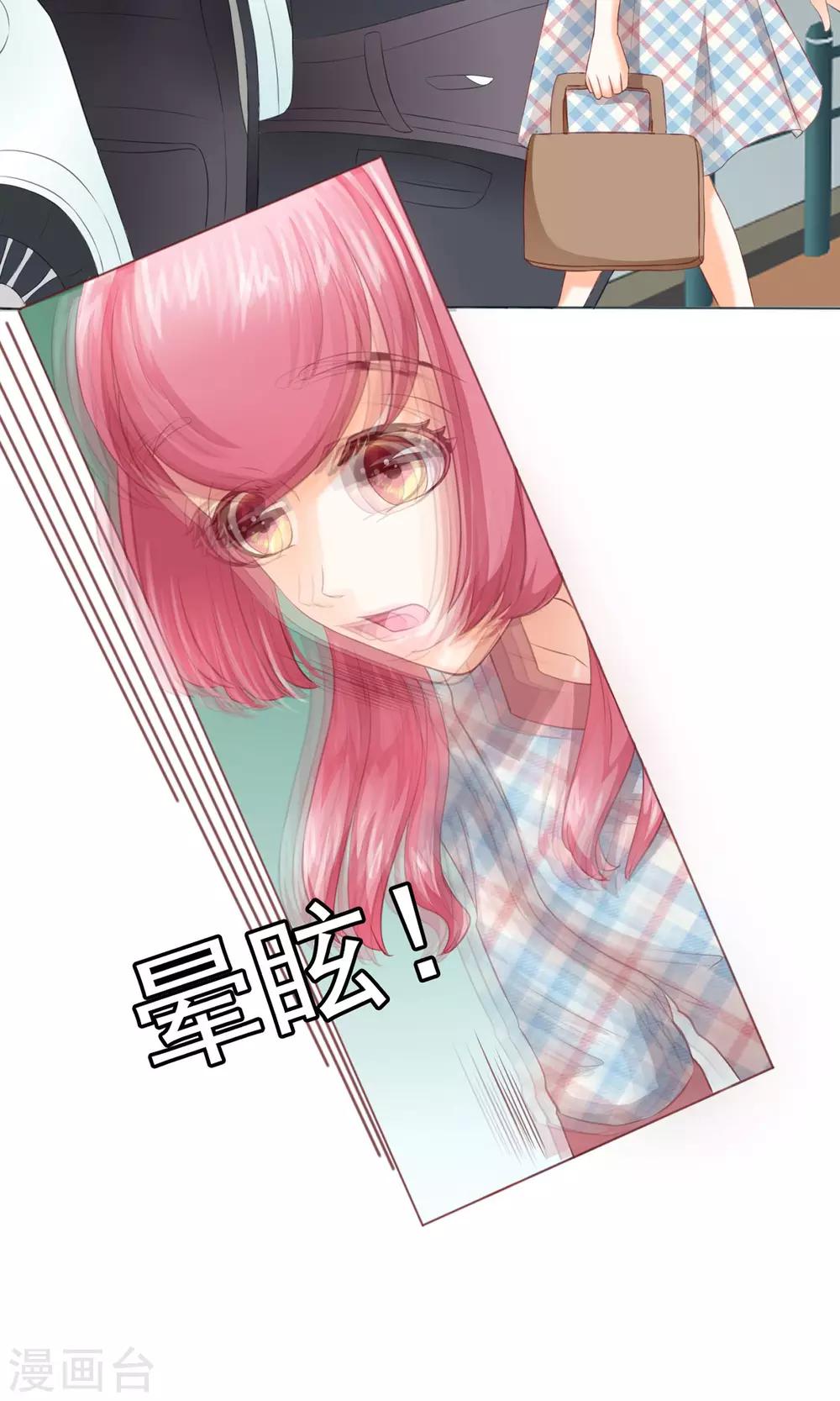 第8话 来了大美人总监-第9话