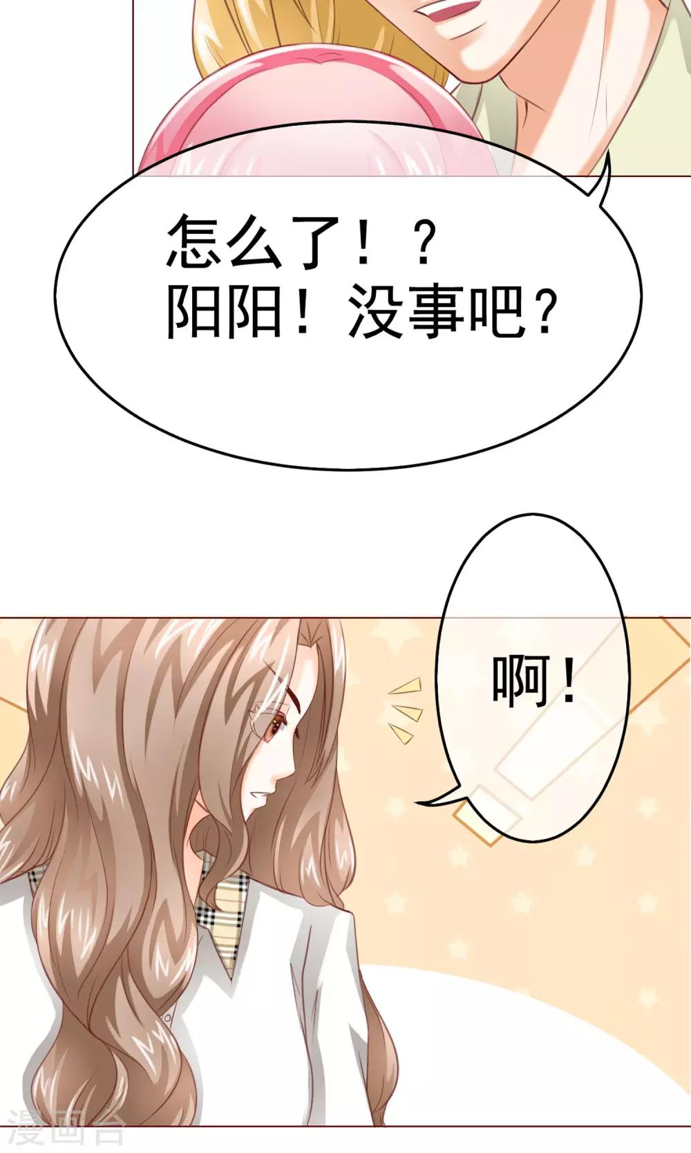 第8话 来了大美人总监-第9话