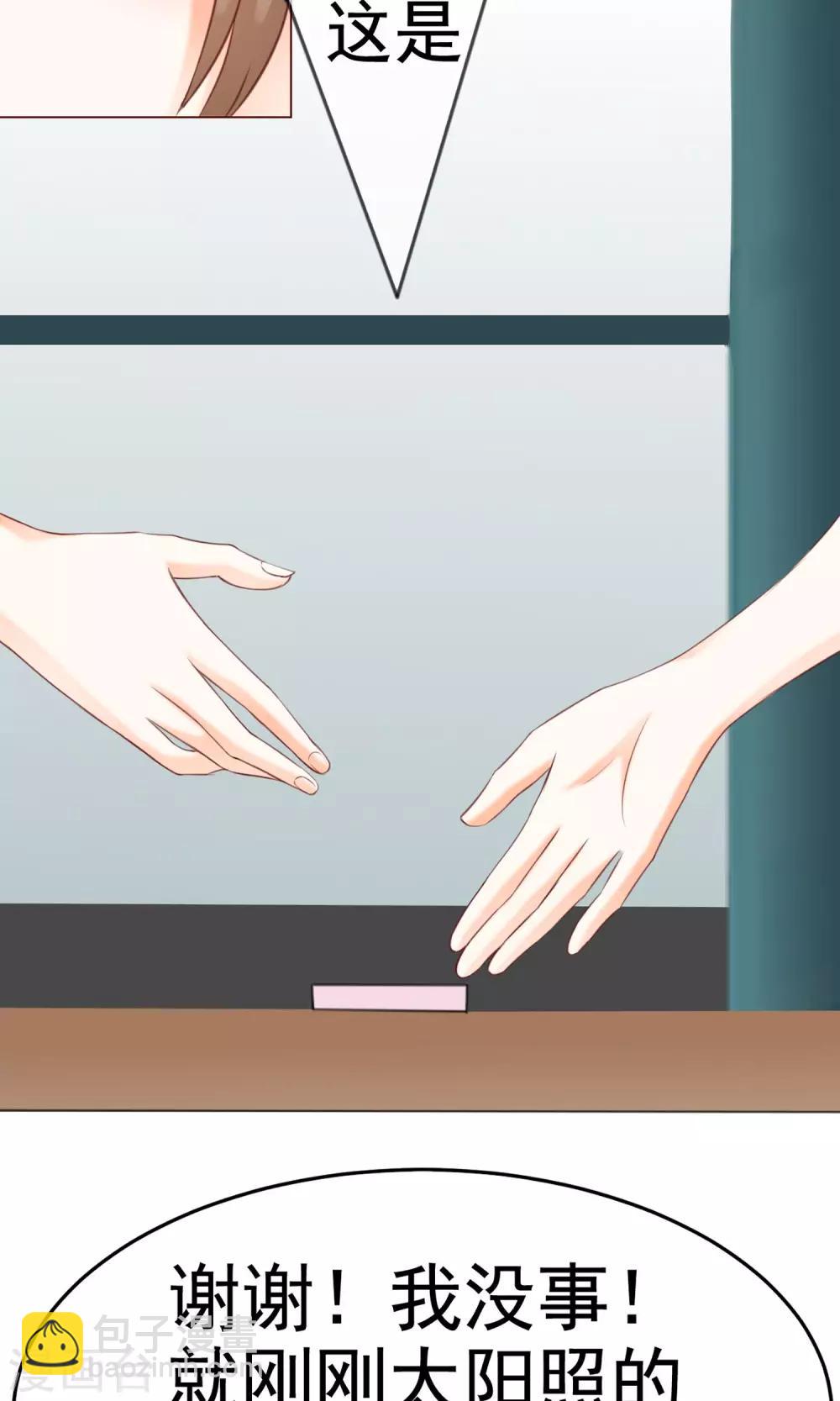 第8话 来了大美人总监-第9话