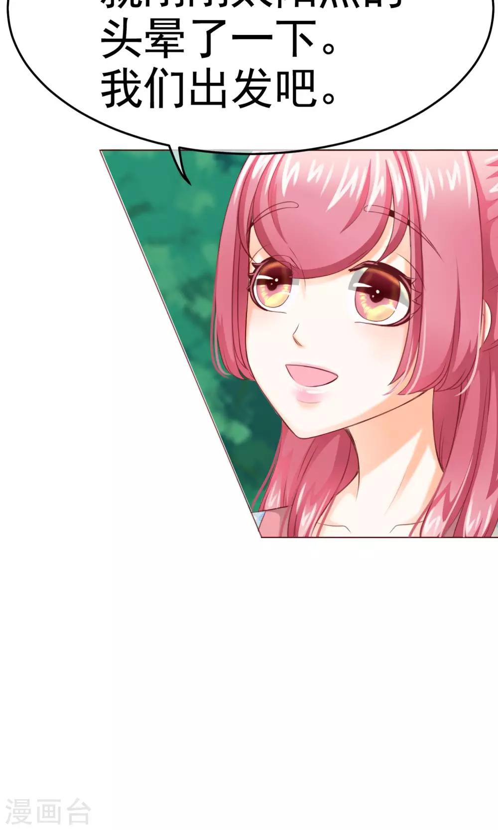 第8话 来了大美人总监-第9话