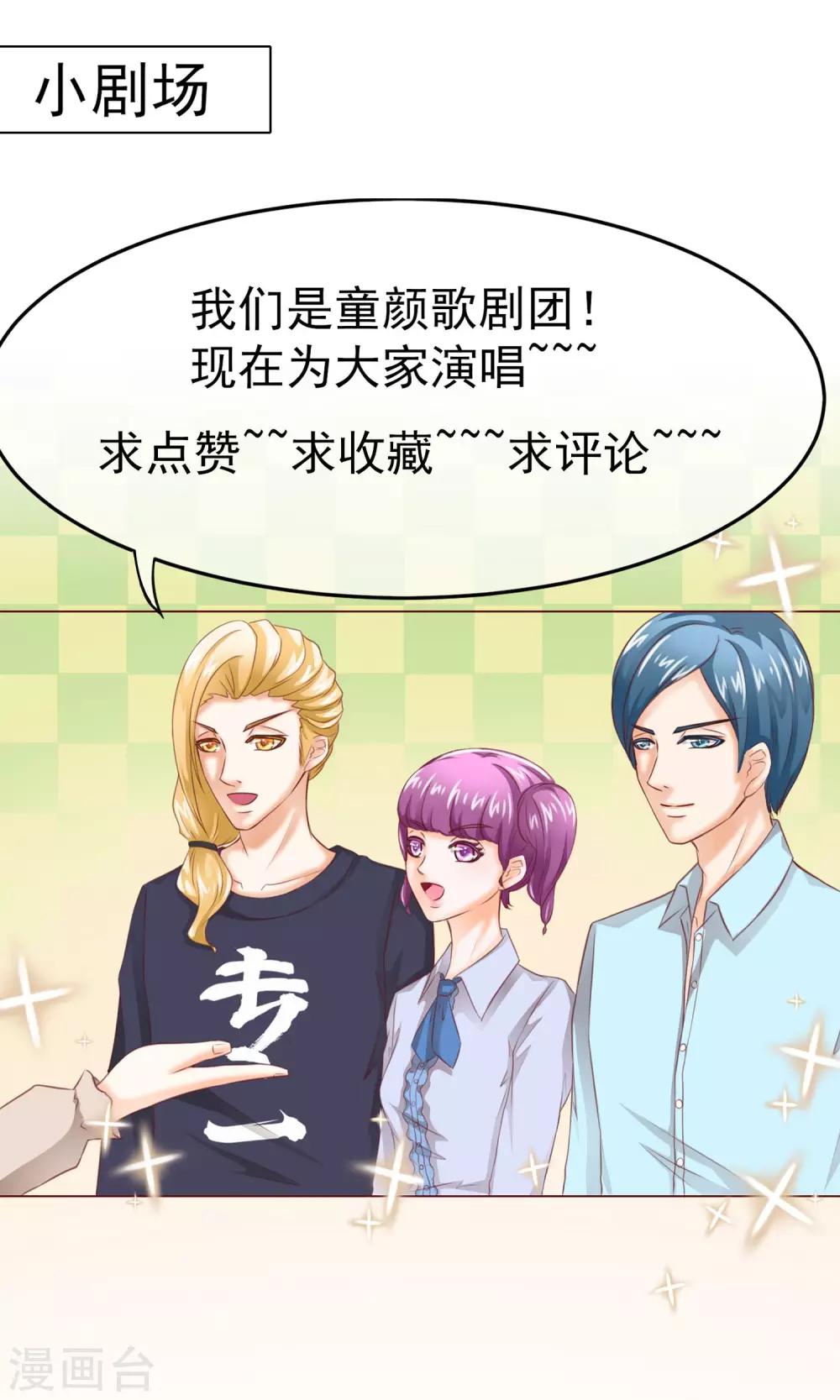 第8话 来了大美人总监-第9话