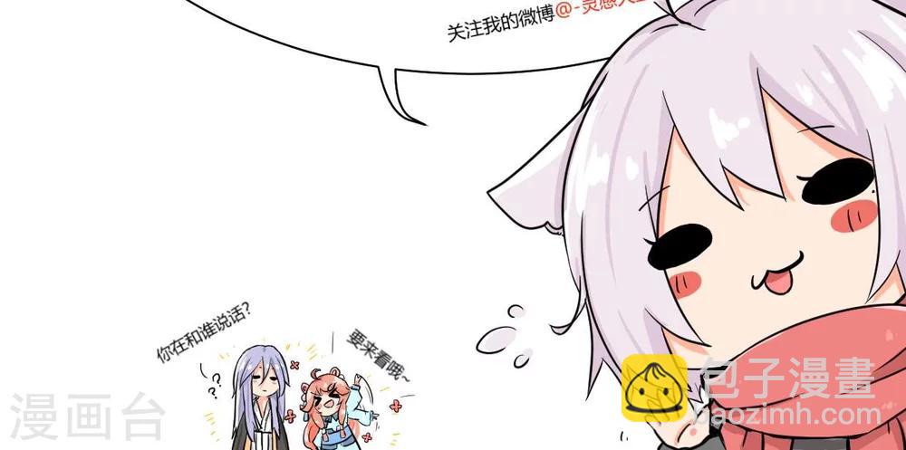 我的徒弟是隻豬 - 預告 - 1