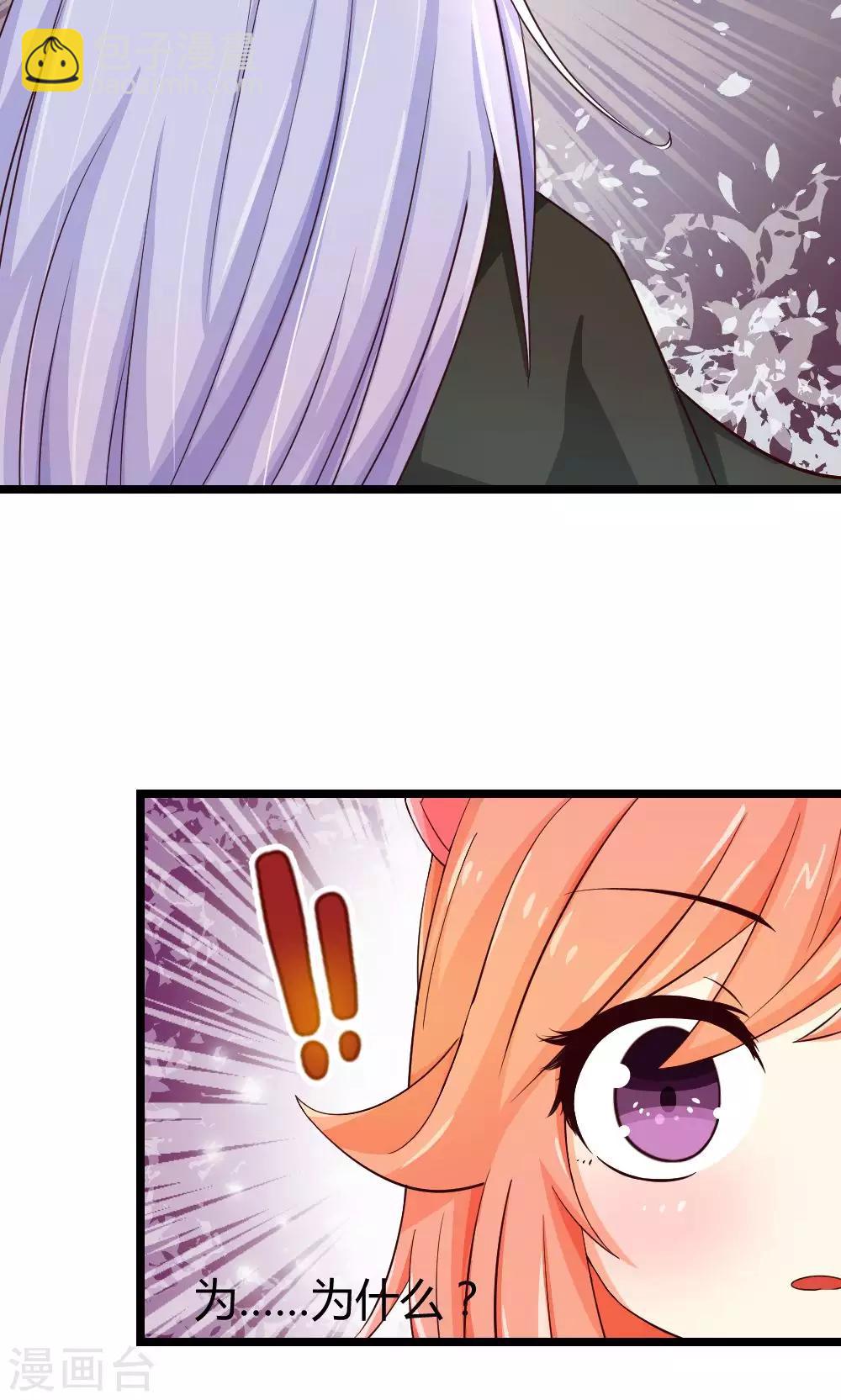 我的徒弟是隻豬 - 第10話 決心 - 5