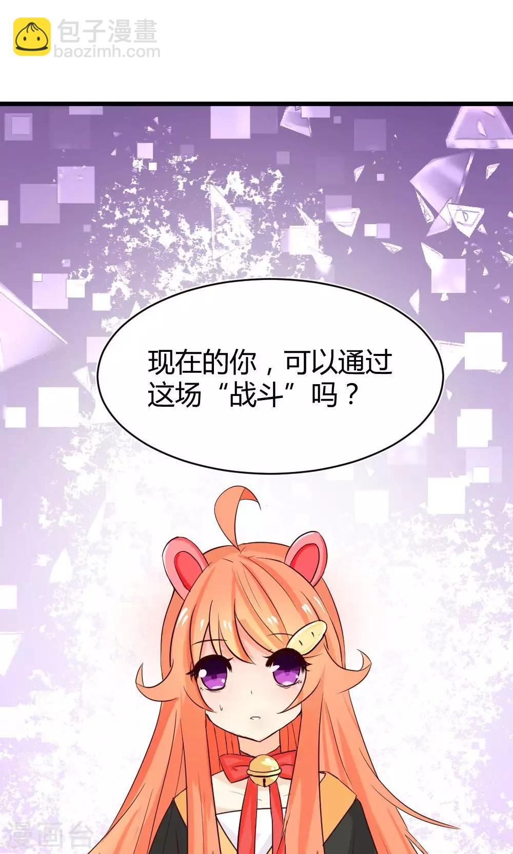 我的徒弟是隻豬 - 第10話 決心 - 4