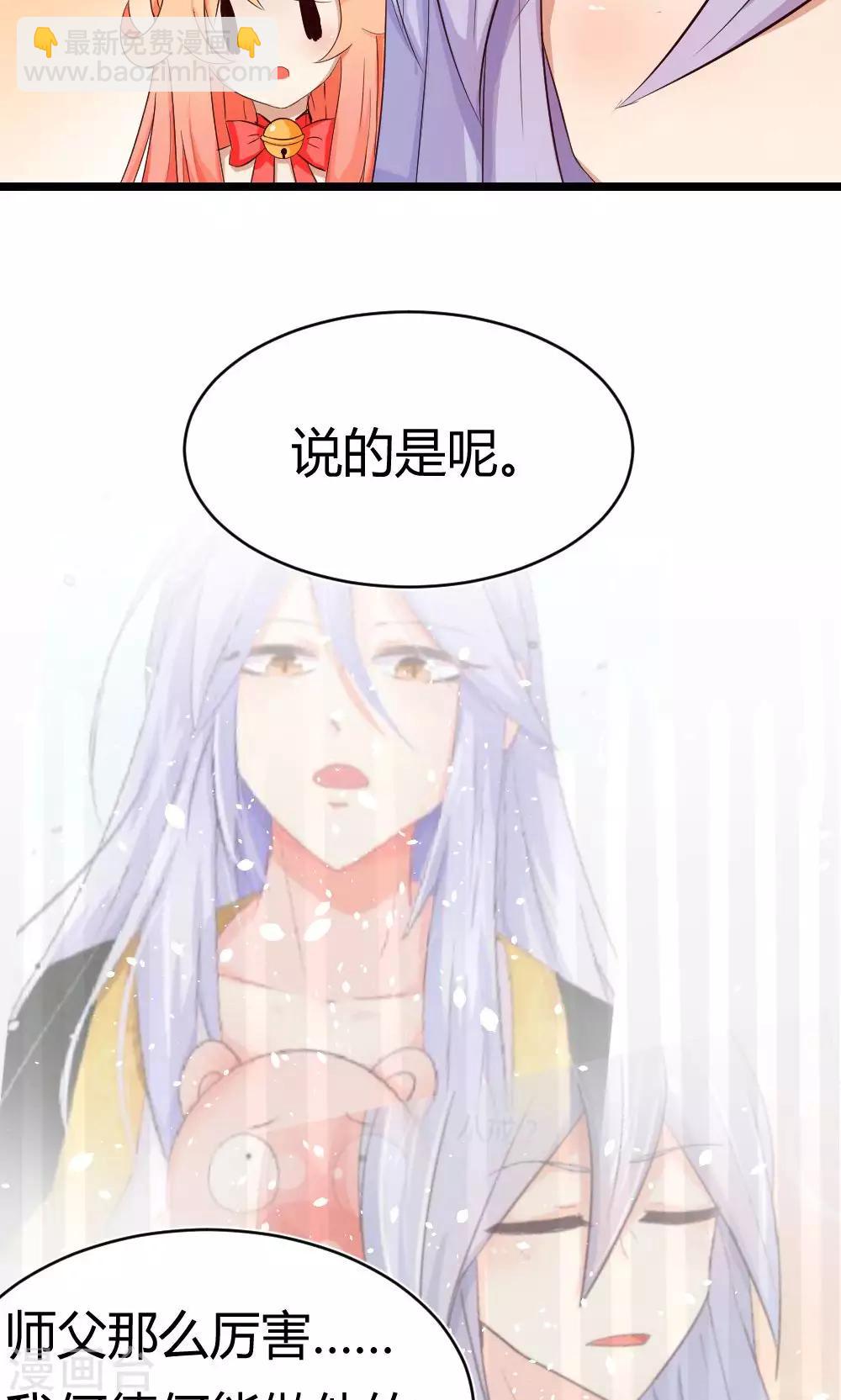 我的徒弟是隻豬 - 第10話 決心 - 4