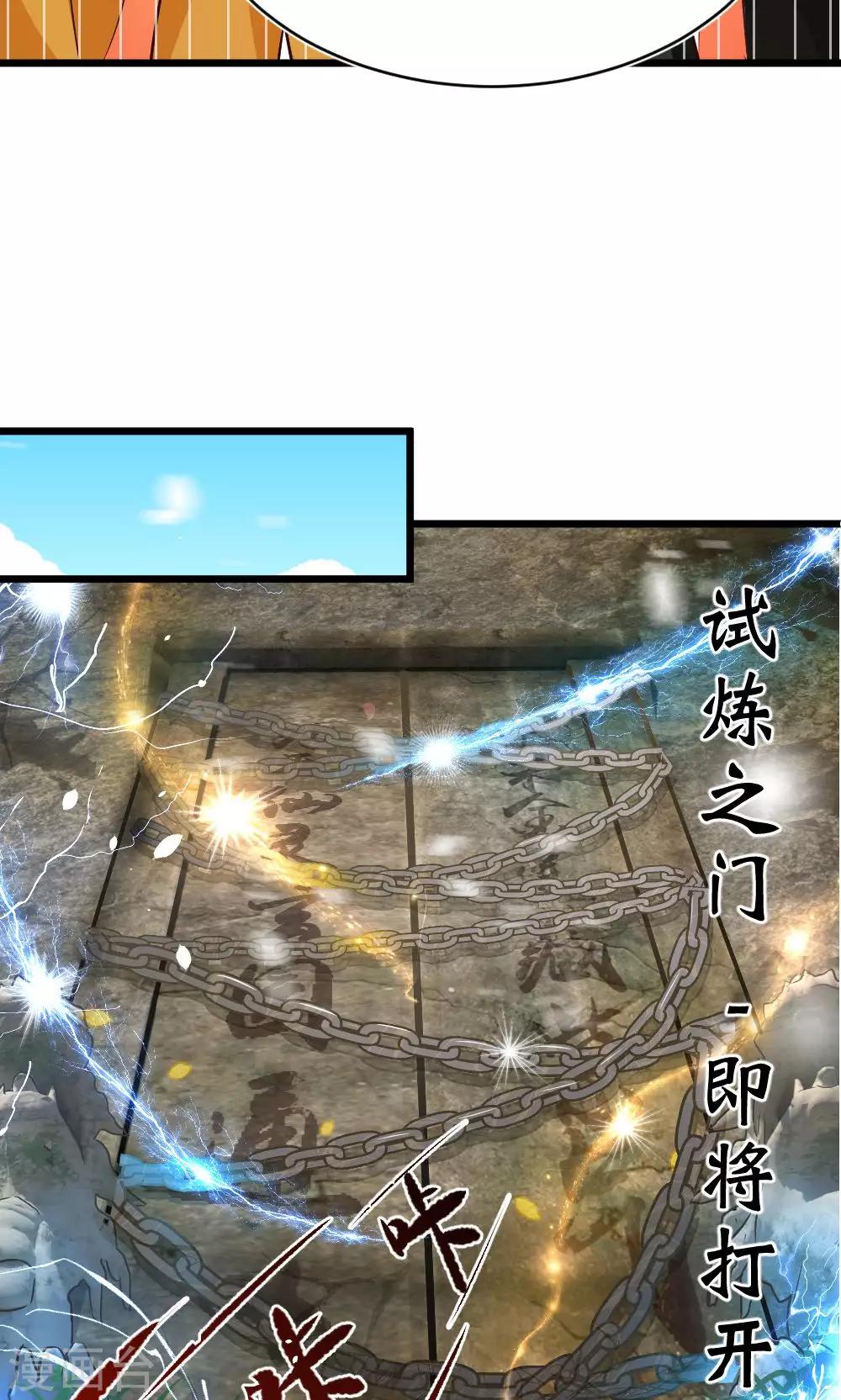 我的徒弟是隻豬 - 第10話 決心 - 1