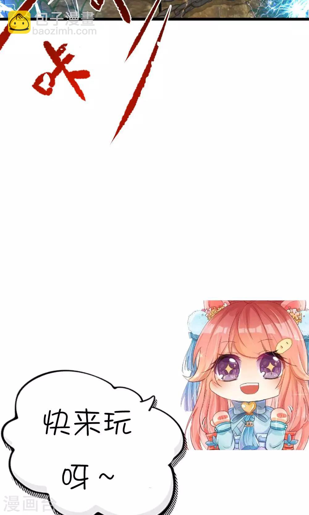 我的徒弟是隻豬 - 第10話 決心 - 2