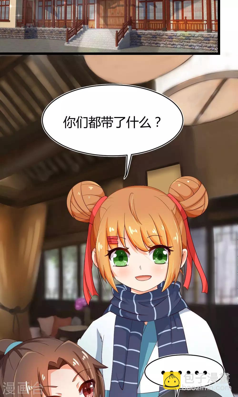 我的徒弟是隻豬 - 第10話 決心 - 3