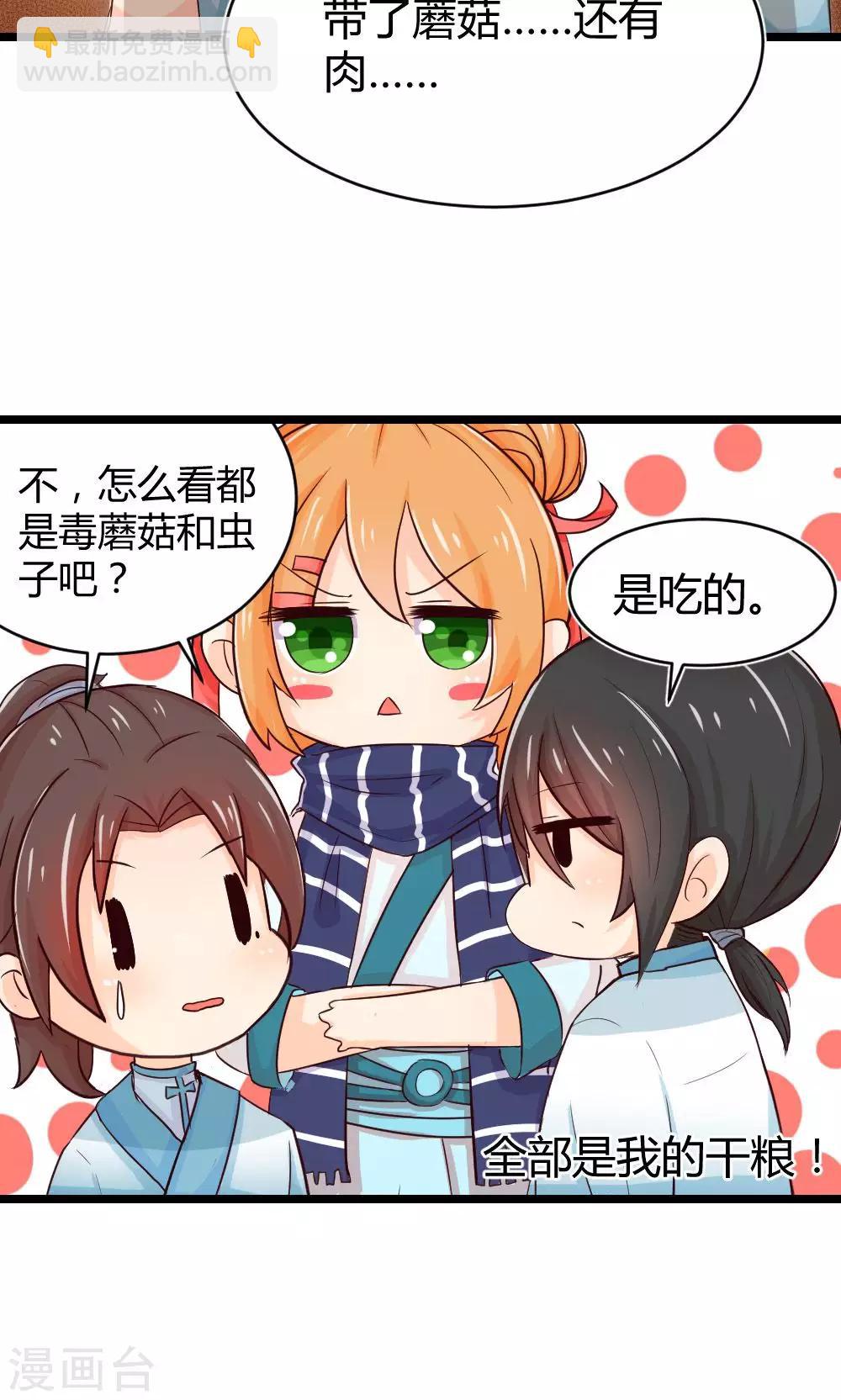 我的徒弟是隻豬 - 第10話 決心 - 1