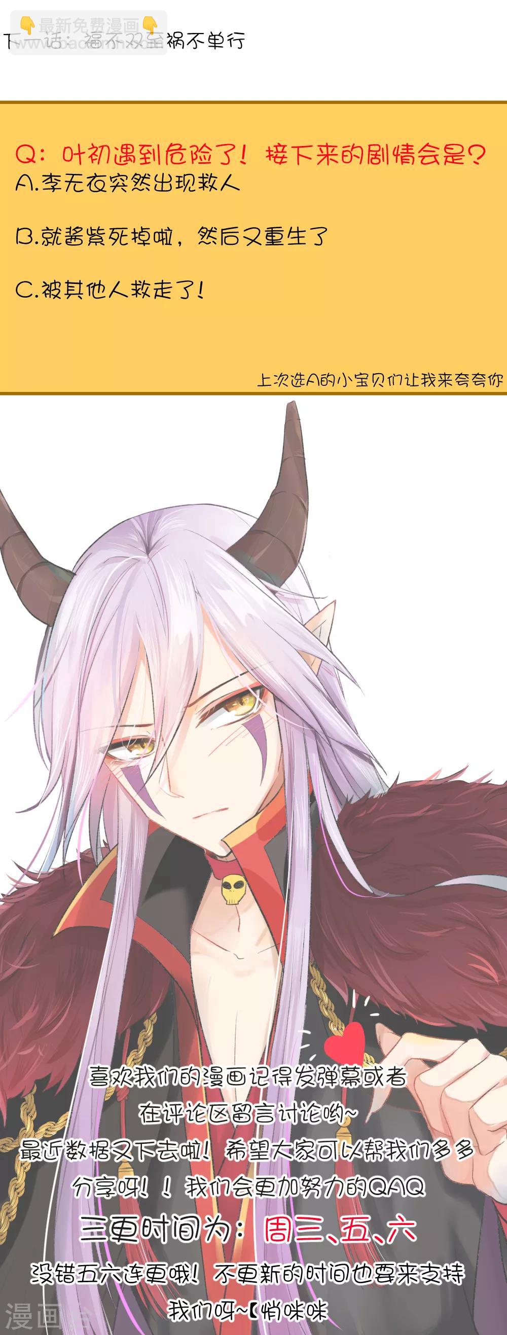 我的徒弟是隻豬 - 第77話 血光之災 - 2