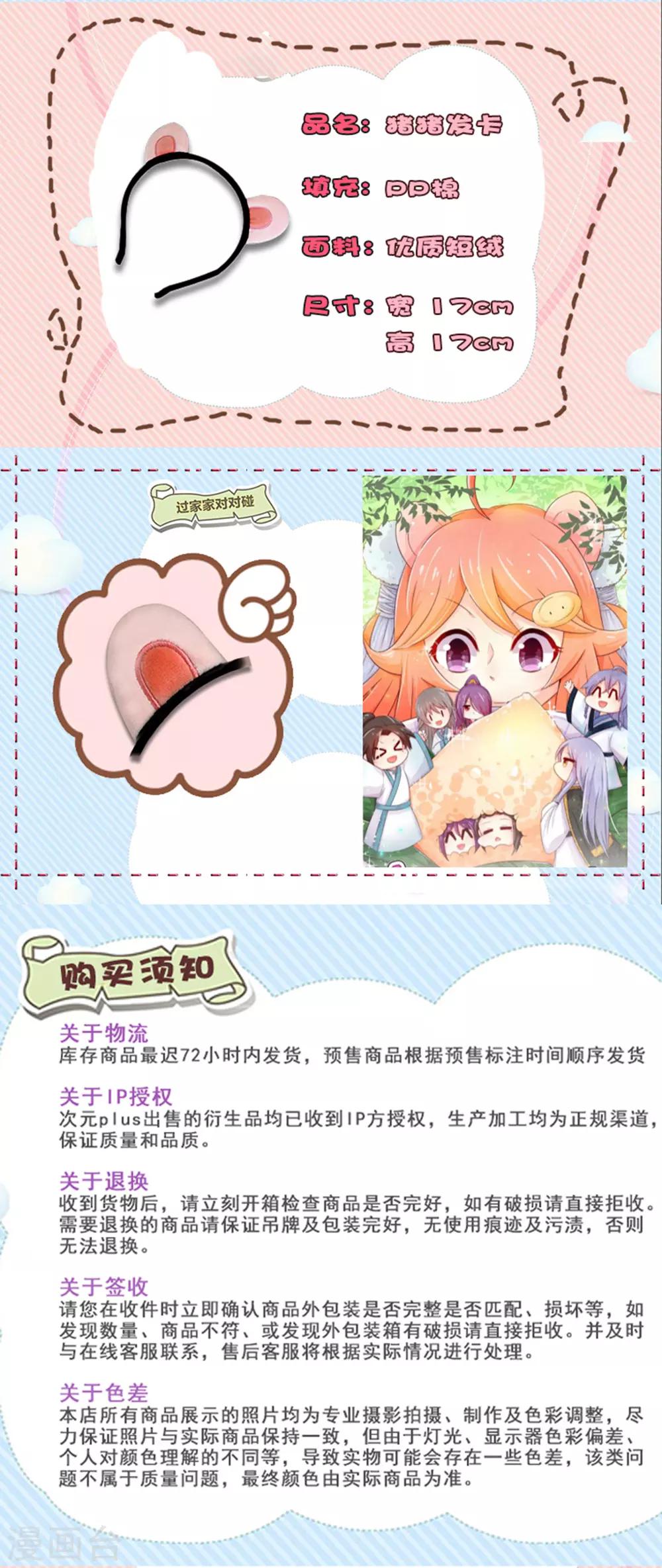 我的徒弟是隻豬 - 第89話 再次相遇 - 2